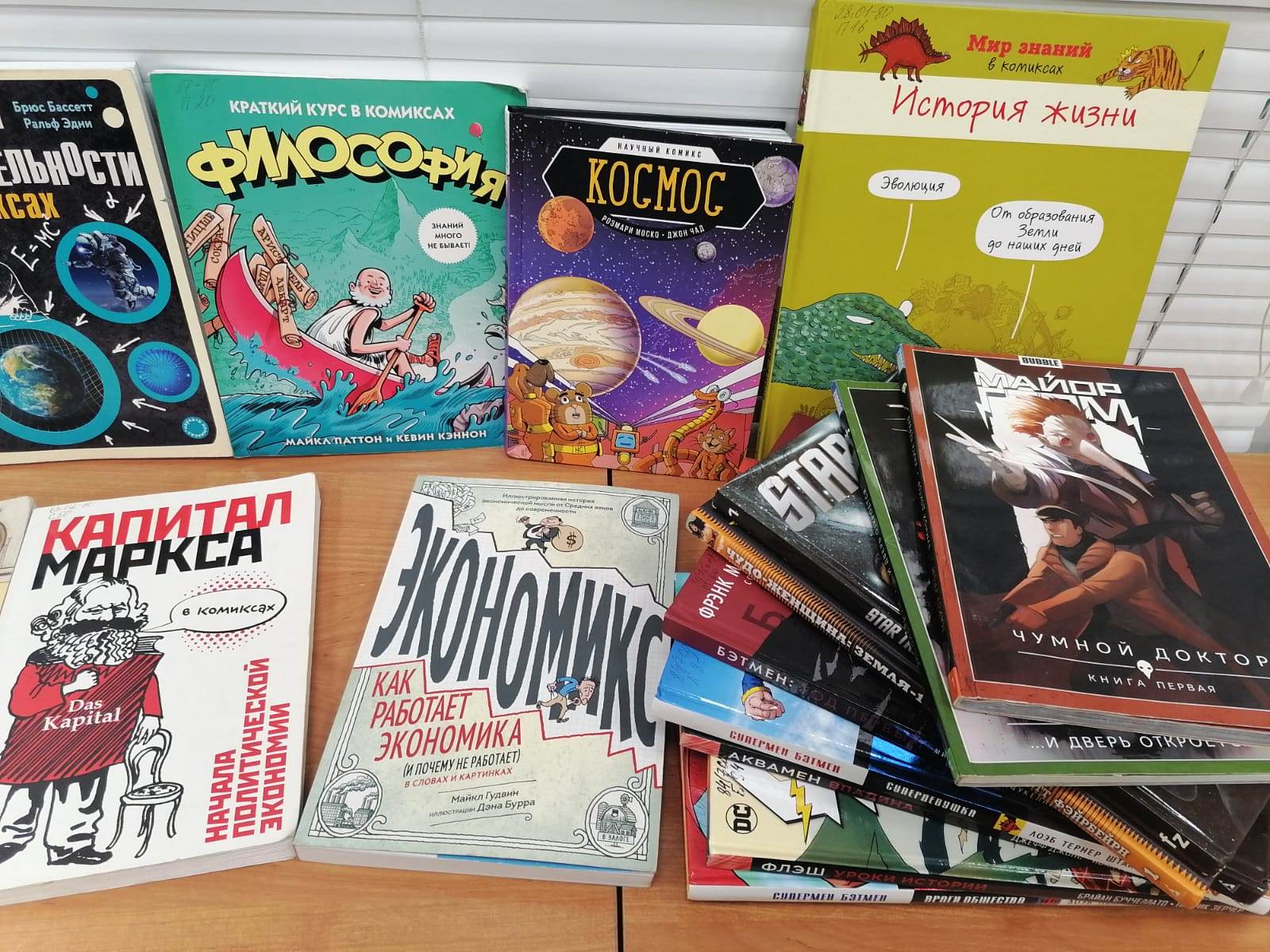 Постер для новости «Студенты Банковского колледжа узнали о знаменитых графических романах»