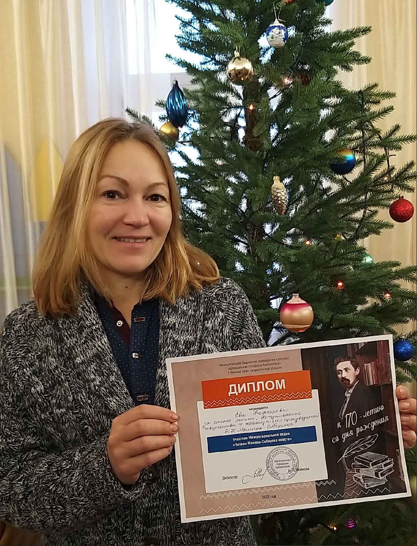 Постер для новости «Читательница Юношеской библиотеки получила диплом»