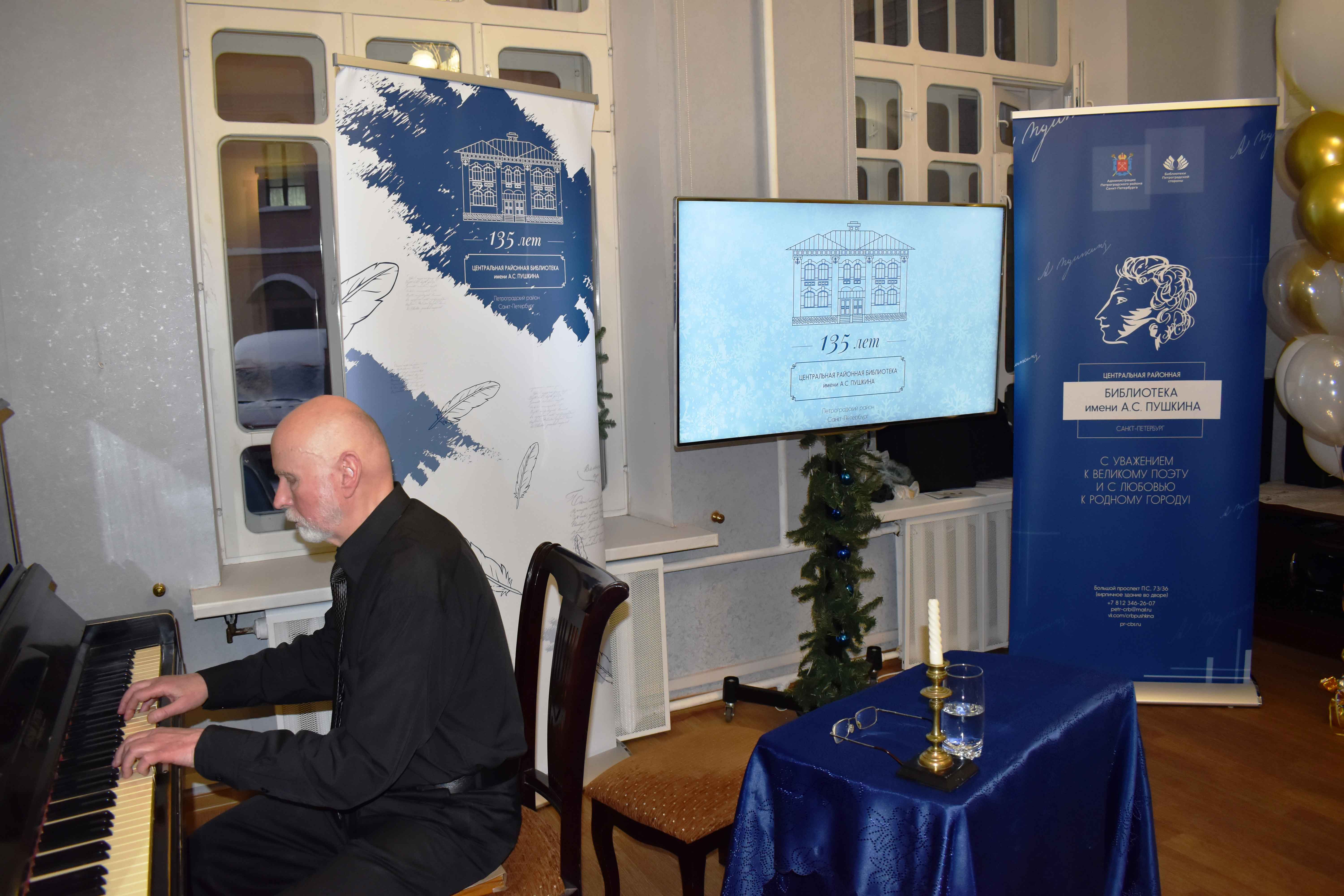 Постер для новости &laquo;Центральная районная библиотека имени А.С. Пушкина продолжила отмечать 135-летний юбилей&raquo;