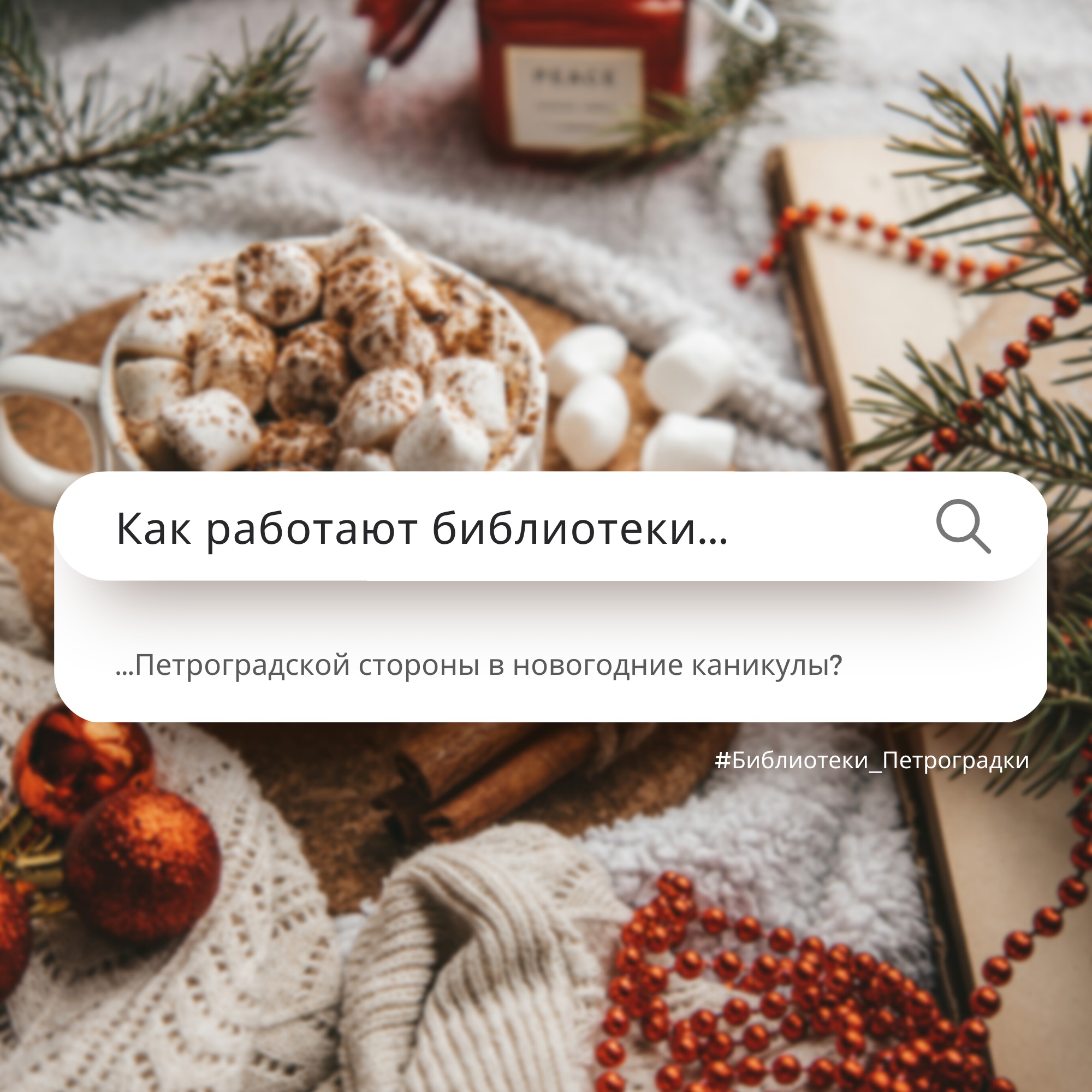 Постер для новости &laquo;Режим работы в выходные и праздничные дни&raquo;