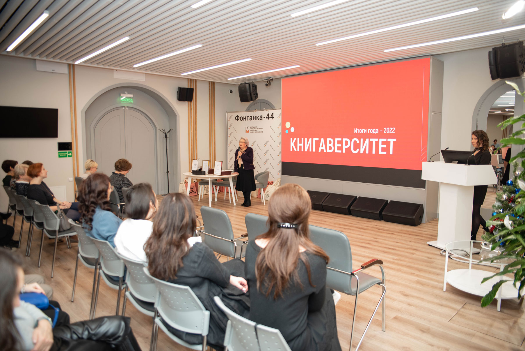 Постер для новости &laquo;Книгаверситет: итоги&raquo;