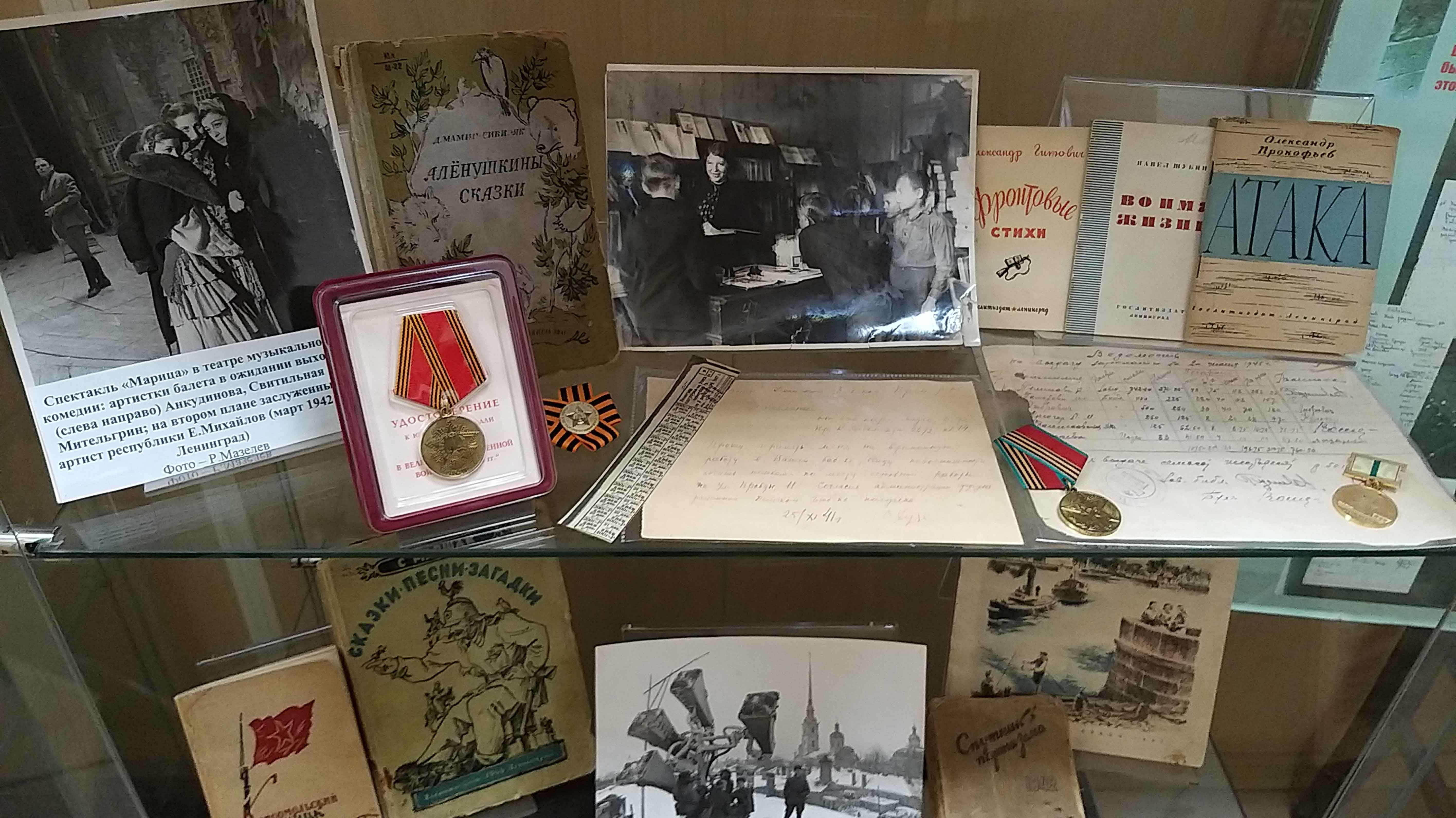 Постер для новости ««Книги блокадного города» в Юношеской библиотеке имени А.Гайдара»