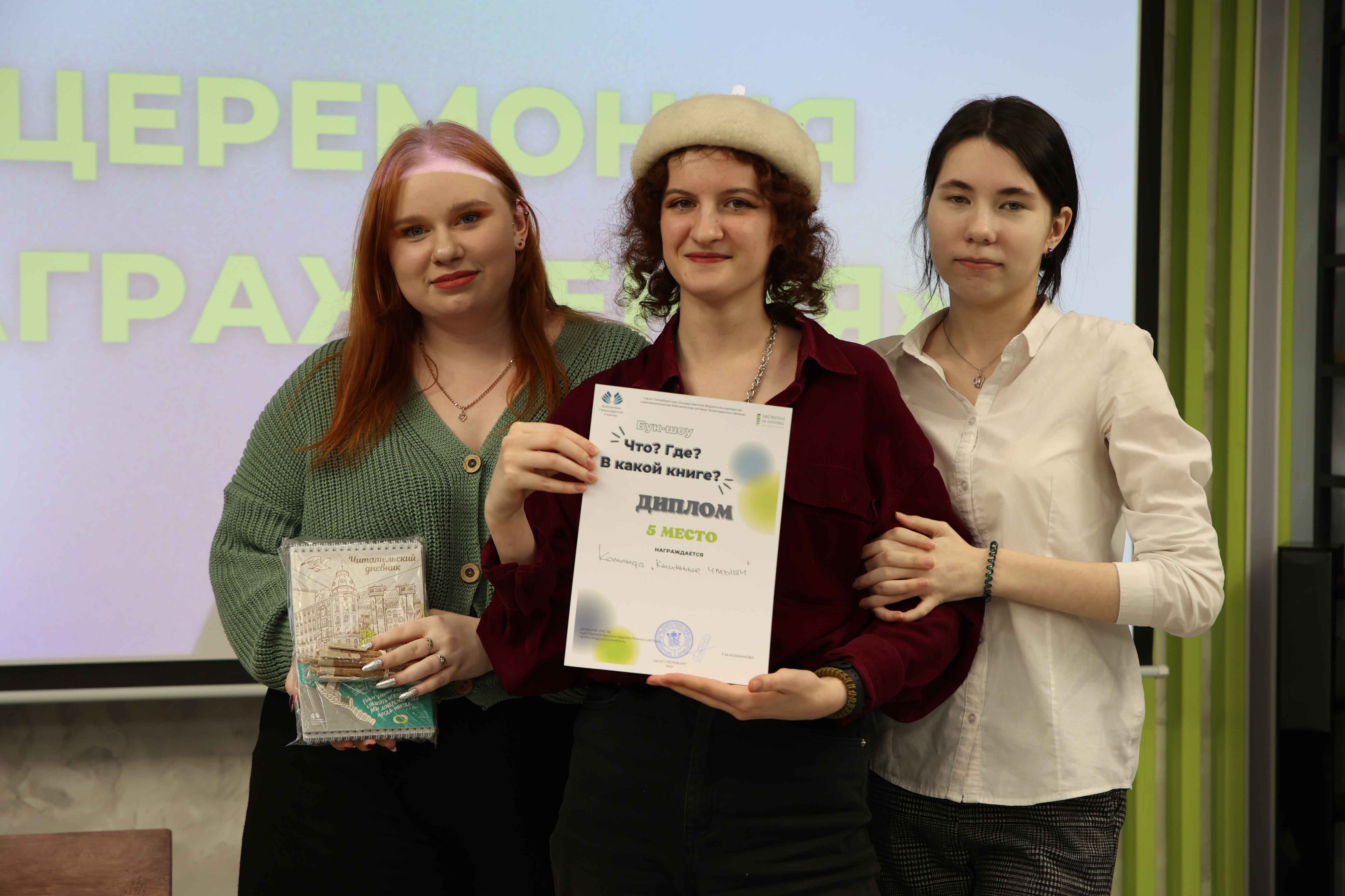 Постер для новости &laquo;Бук-шоу «Что? Где? В какой книге?»&raquo;