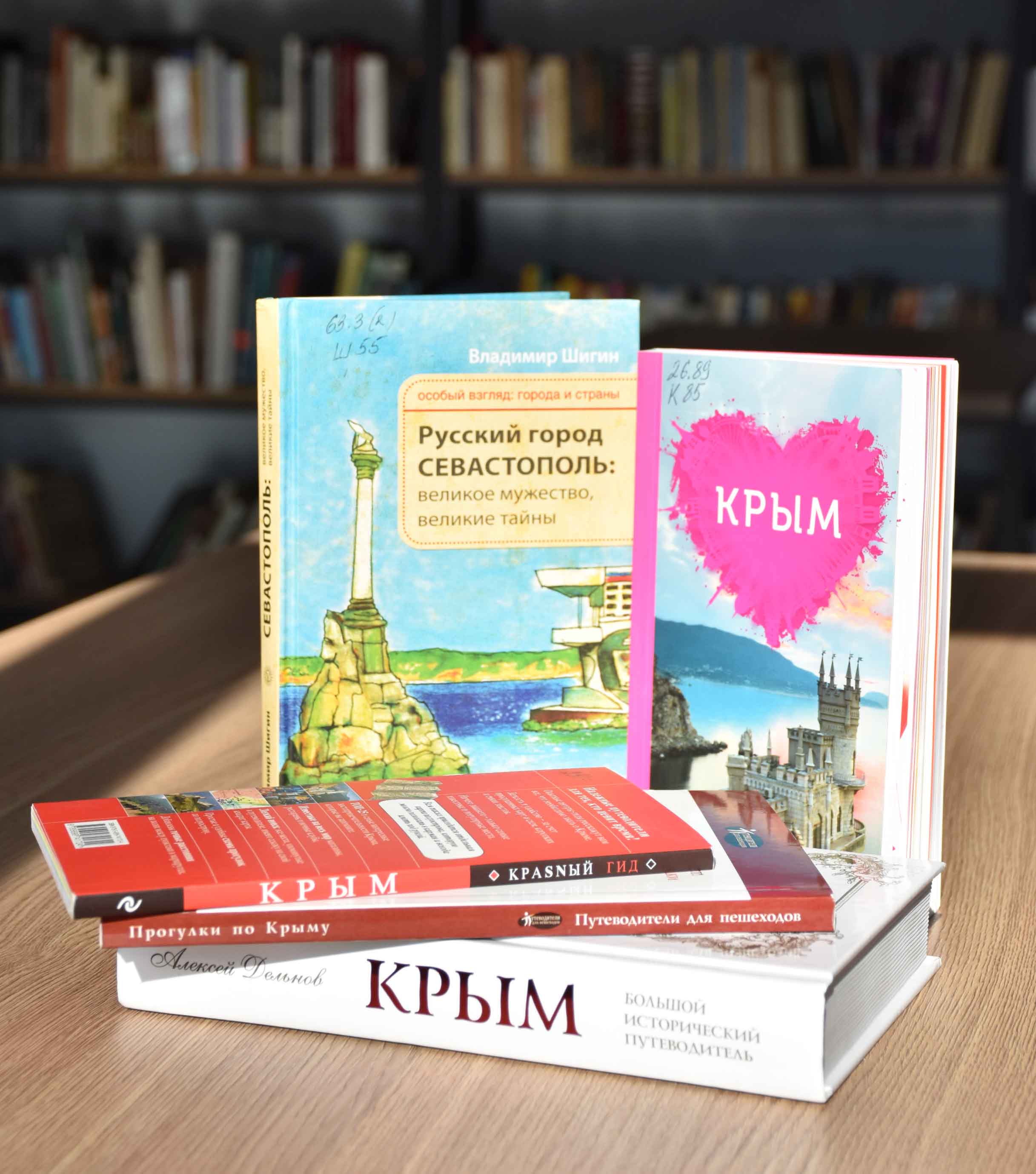 Постер для новости &laquo;Большая история полуострова Крым&raquo;