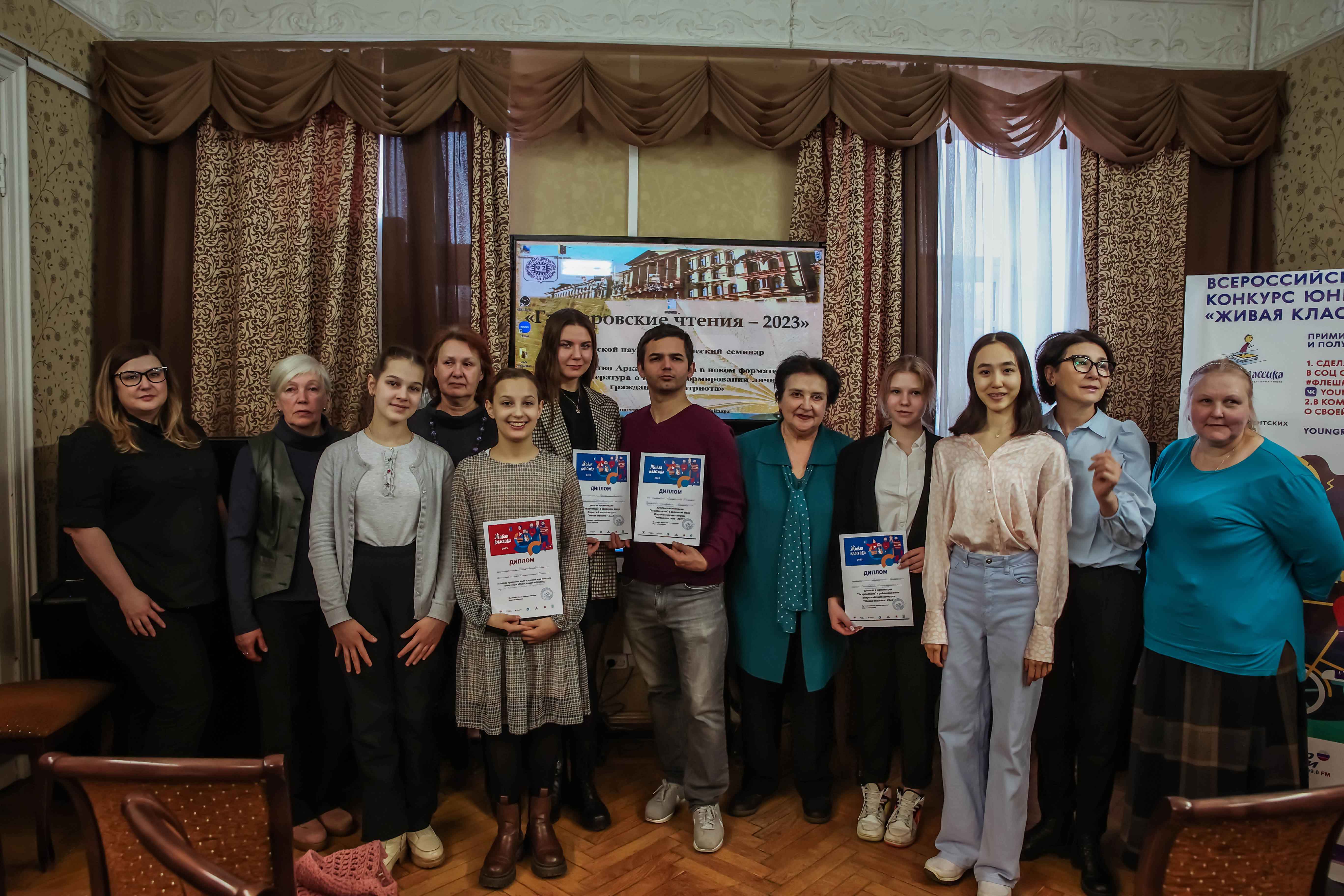 Постер для новости &laquo;Награждение победителей районного этапа конкурса 