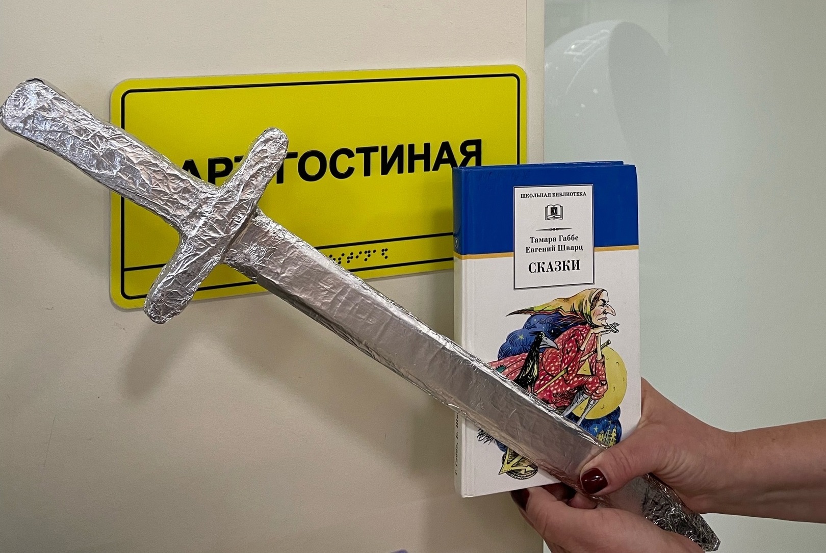 Постер для новости &laquo;Загадки и приключения Города мастеров в библиотеке имени В.И. Ленина&raquo;