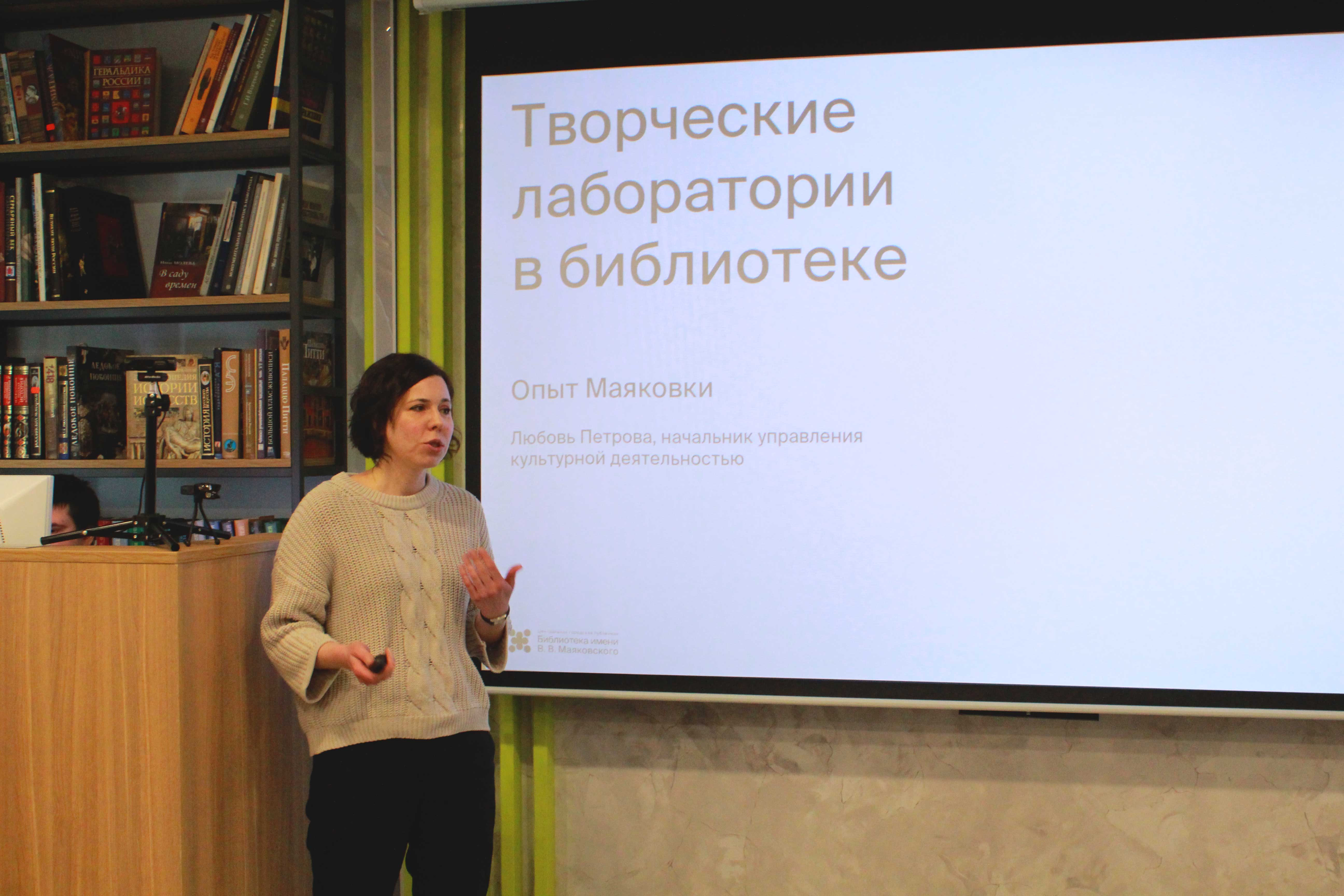 Постер для новости «Семинар для библиотечных специалистов, посвященный инновационным формам решения библиотечных задач»