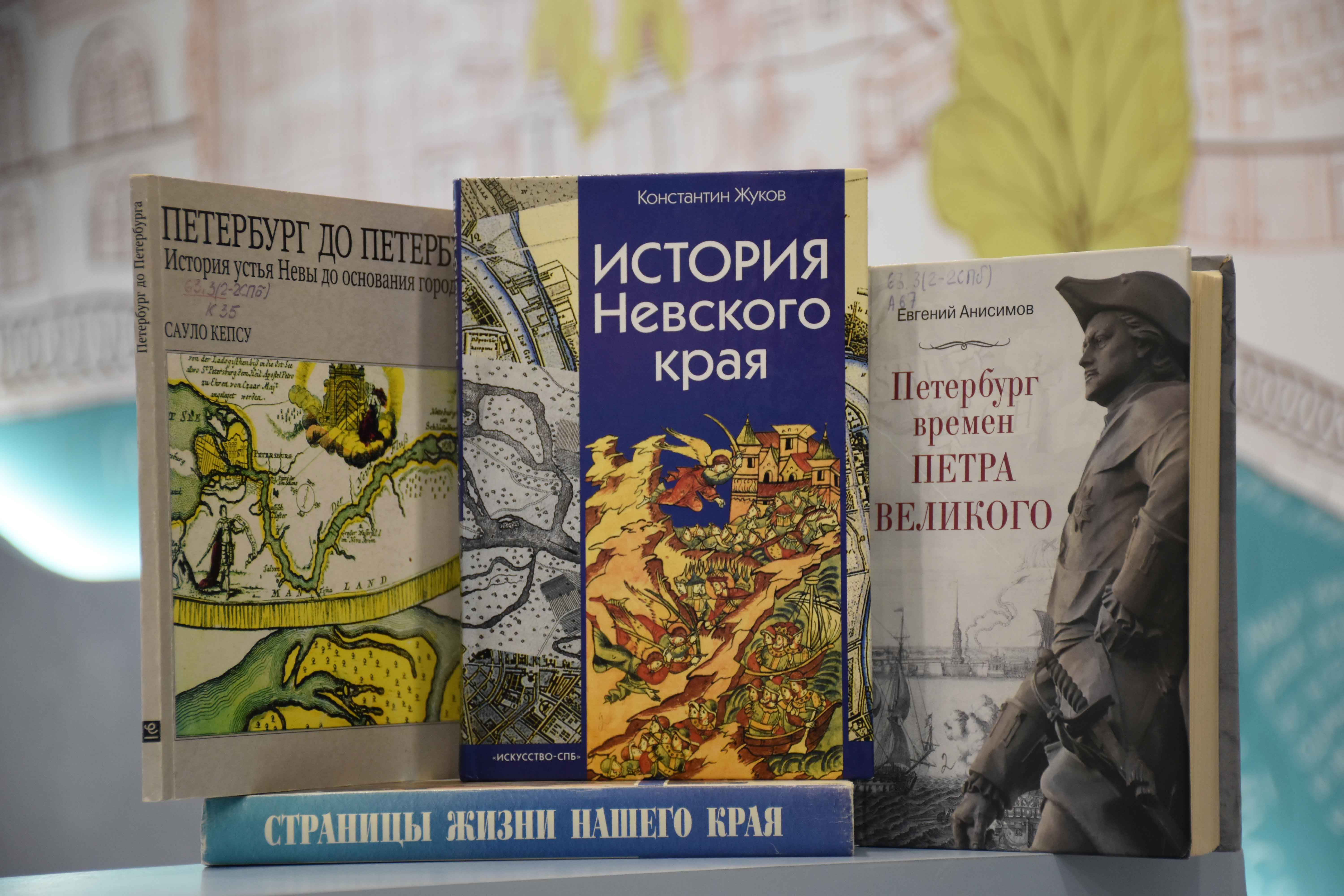 Постер для новости &laquo;«Погружение в историю»: цикл лекций в Библиотеке на Карповке&raquo;