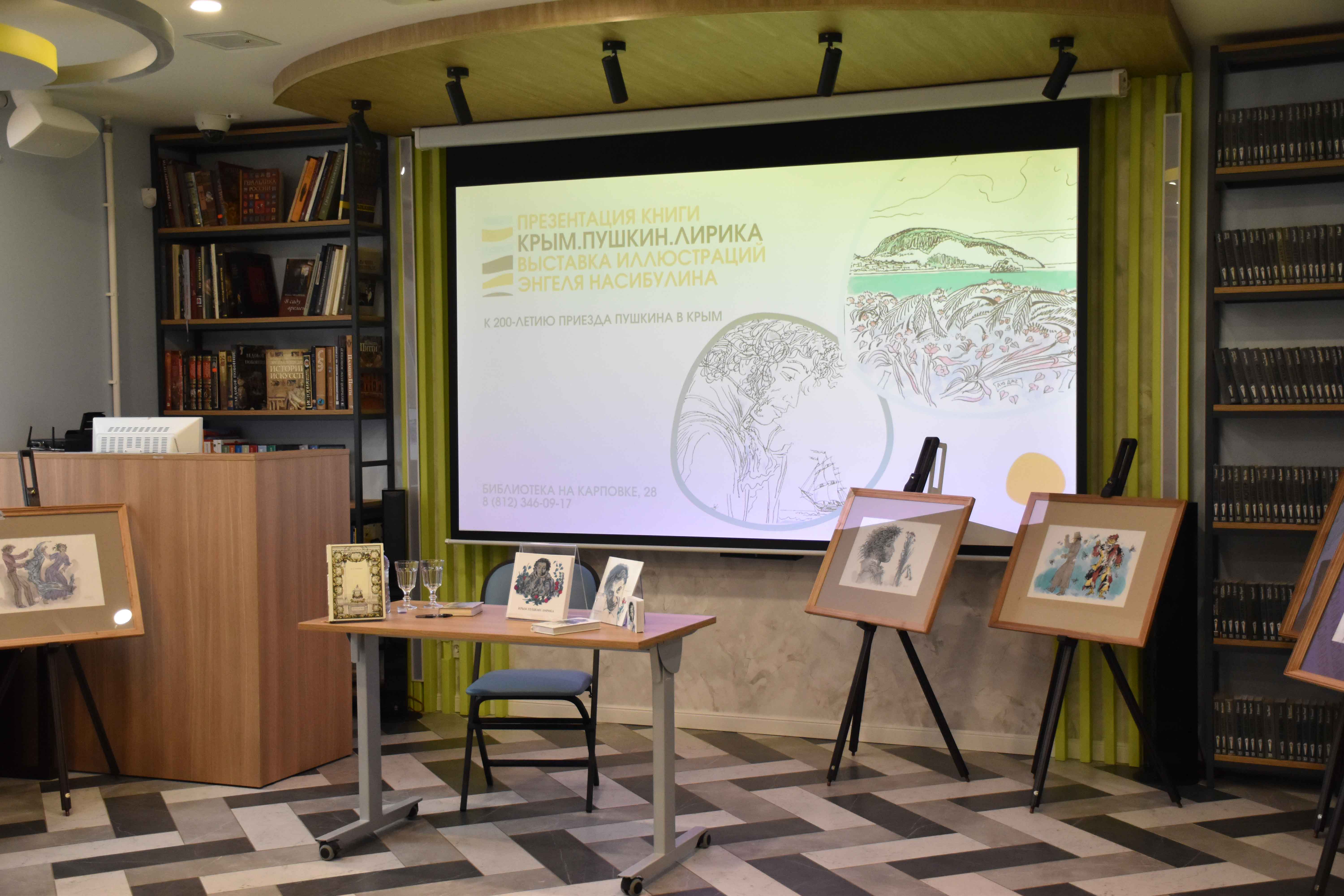 Постер для новости &laquo;Пушкин в Крыму&raquo;