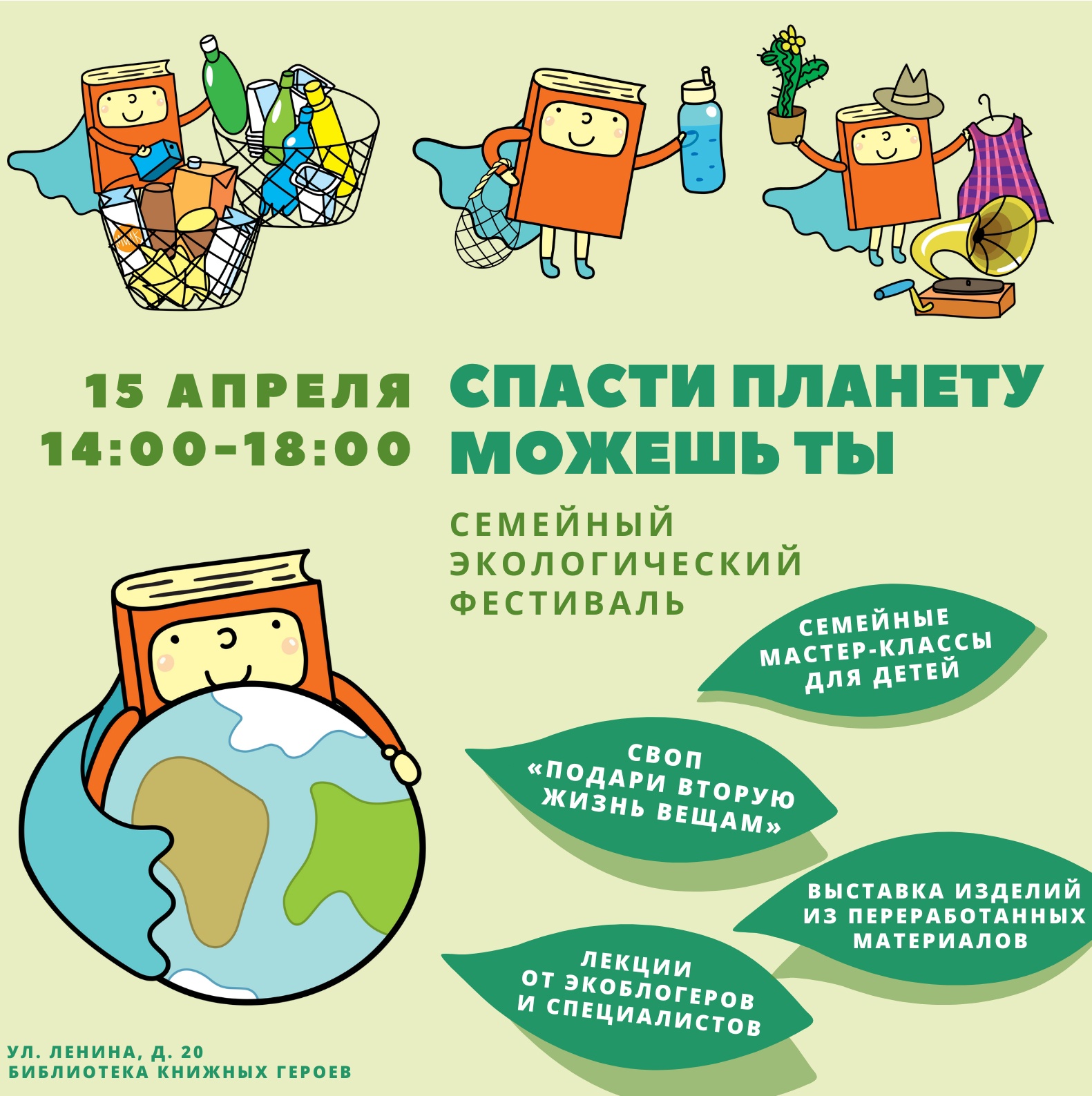 Постер для новости &laquo;Фестиваль 