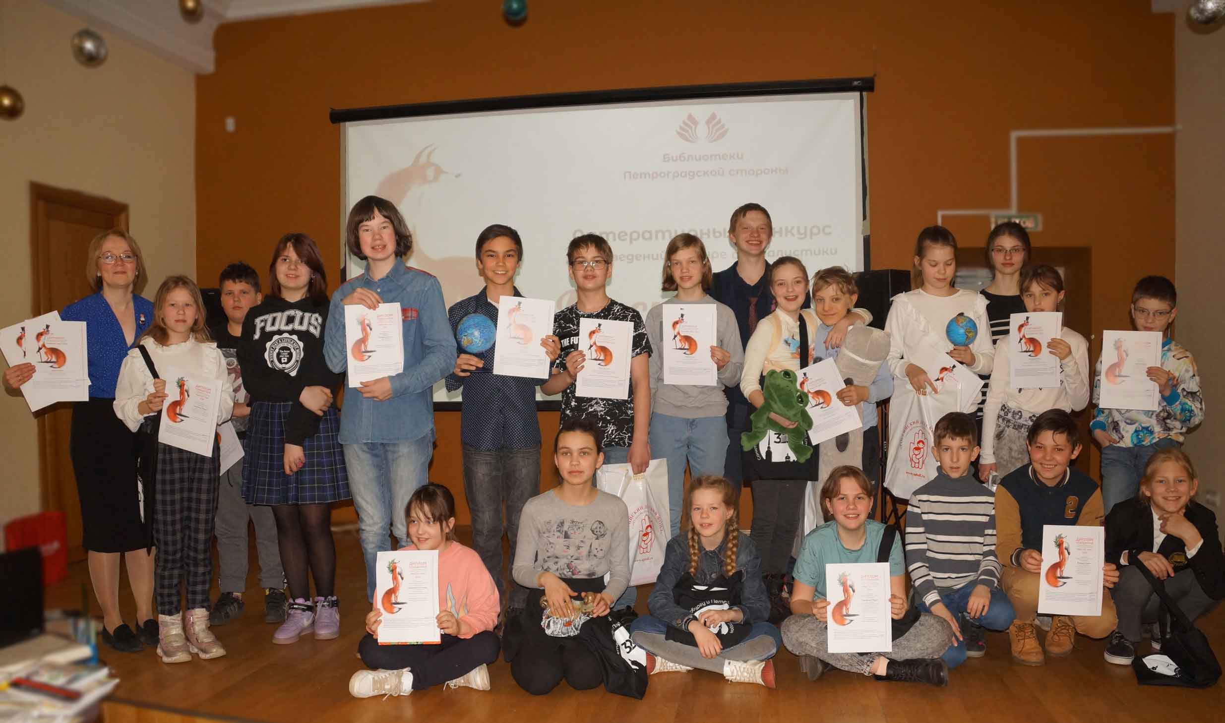 Постер для новости &laquo;В Ленинградском зоопарке состоялась церемония награждения победителей и участников литературного конкурса «Мистер Лис»&raquo;