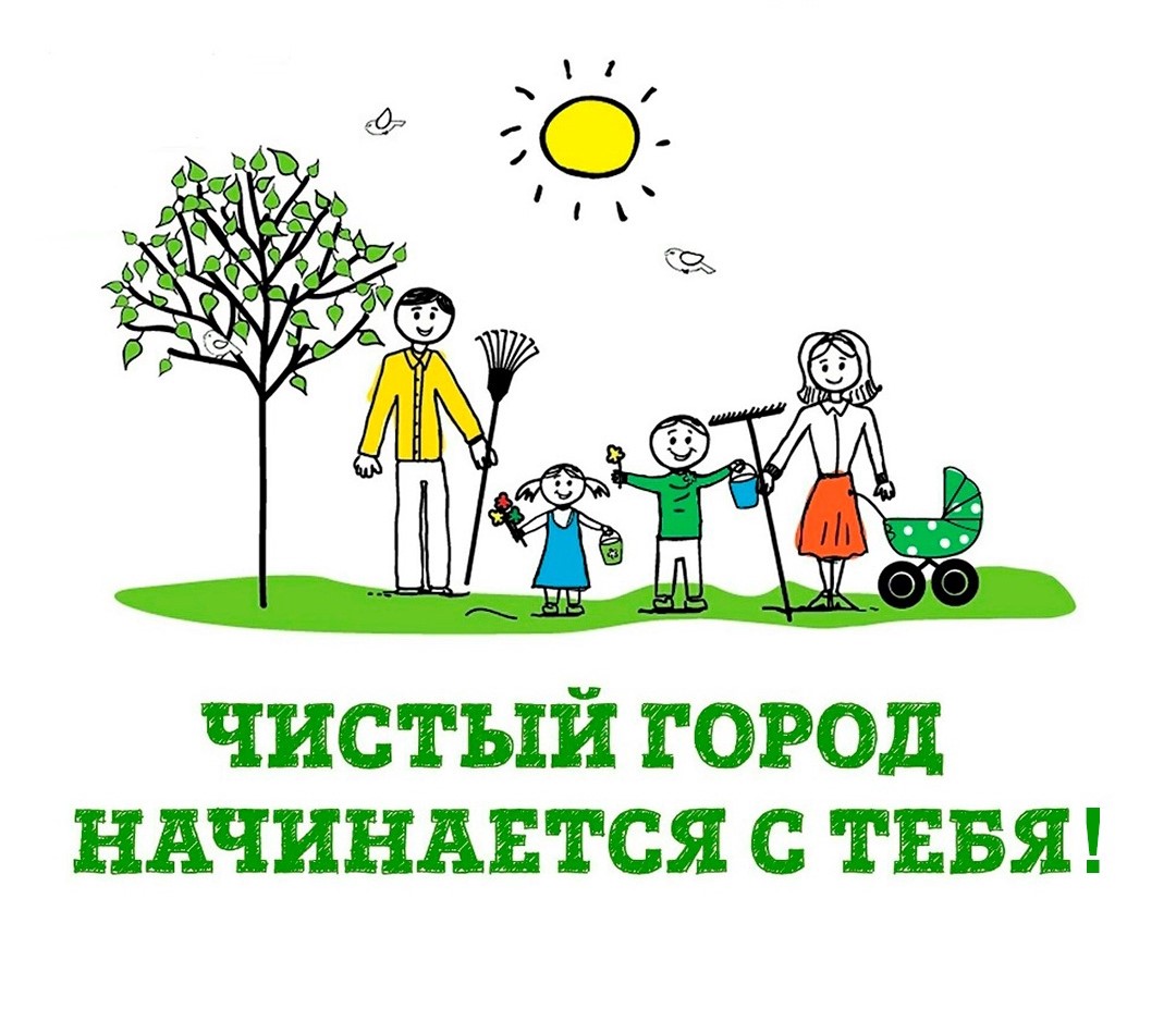Постер для новости &laquo;Добрый субботник&raquo;