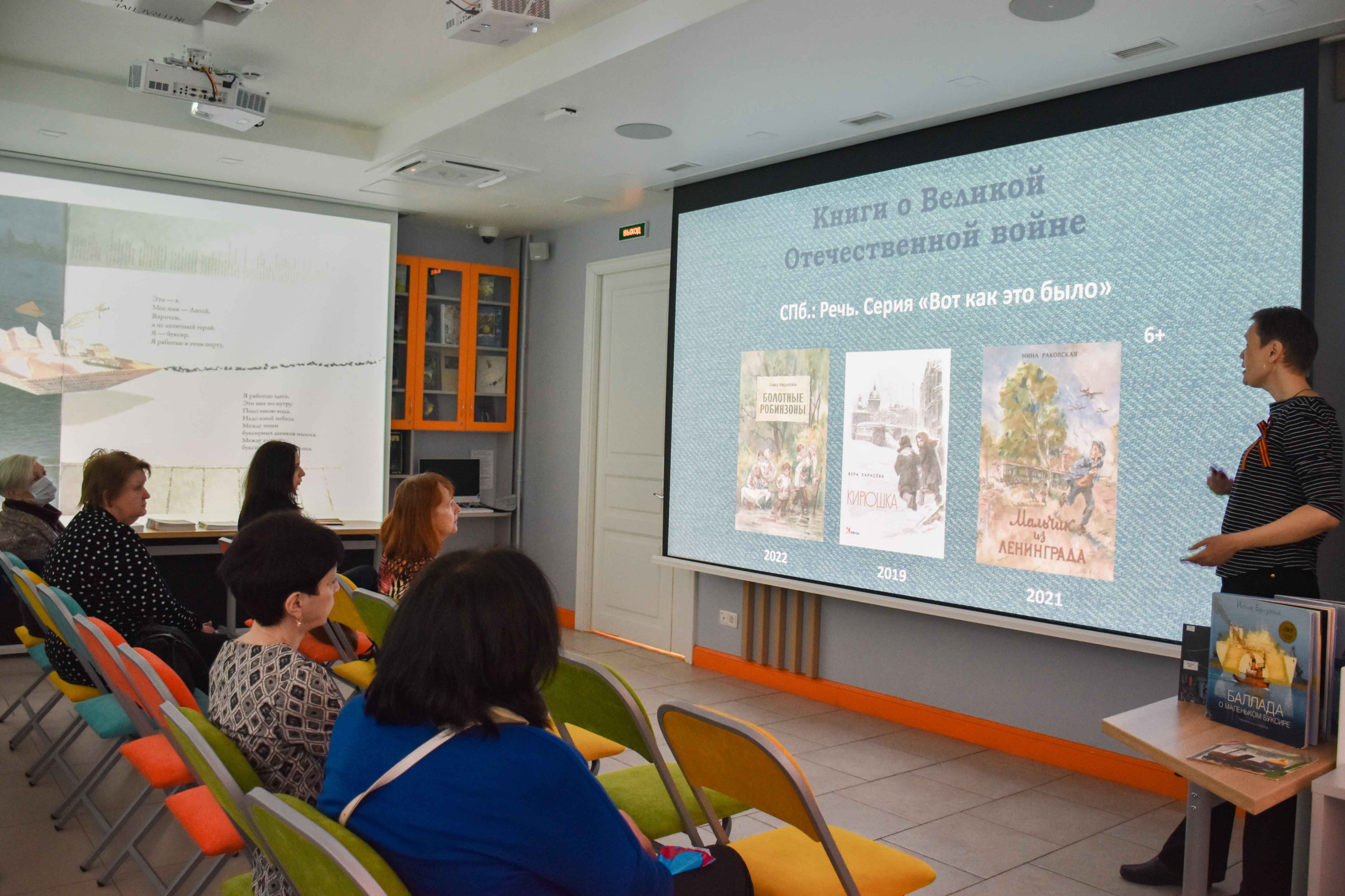 Постер для новости &laquo;Семинар для сотрудников школьных библиотек Петроградского района&raquo;