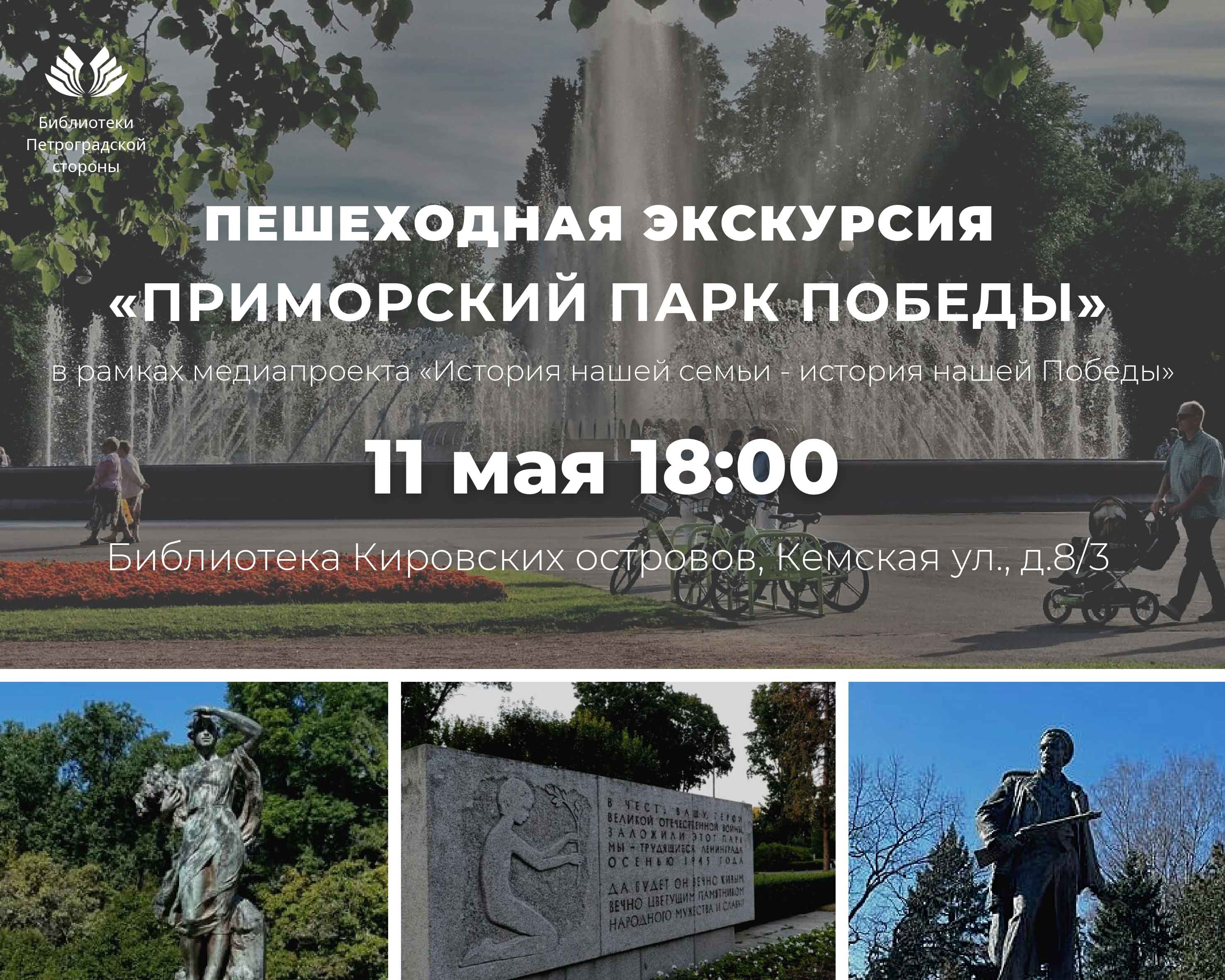 Постер для новости &laquo;Медиапроект «История нашей семьи – история нашей Победы»&raquo;