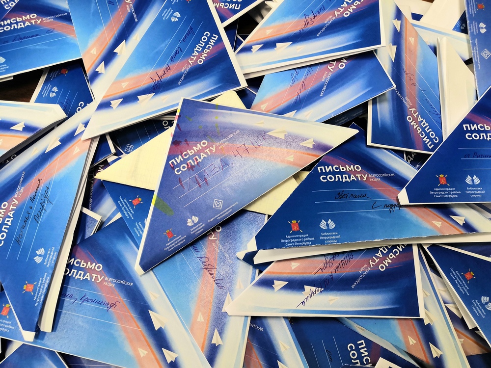 Постер для новости &laquo;Письмо солдату&raquo;