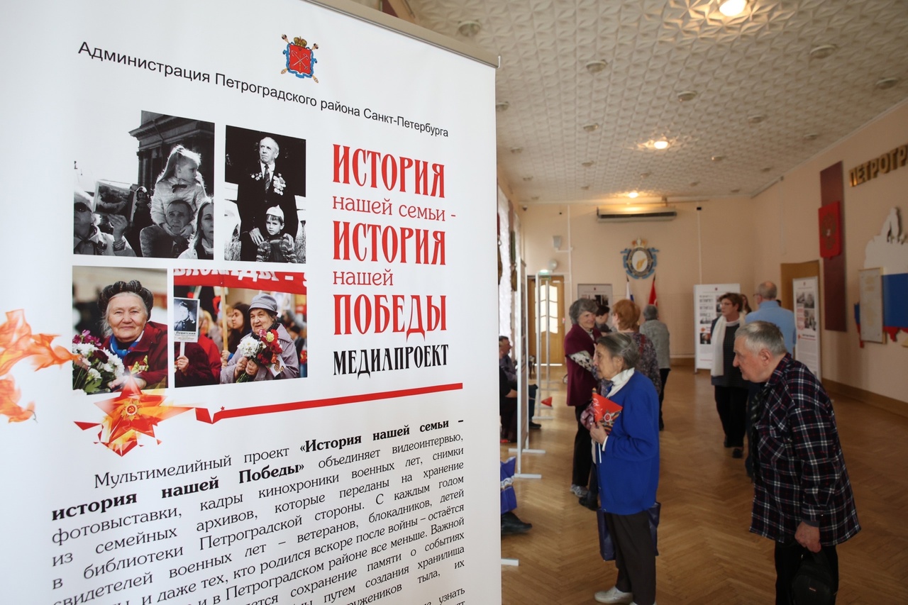 Постер для новости &laquo;История нашей семьи – история нашей Победы&raquo;