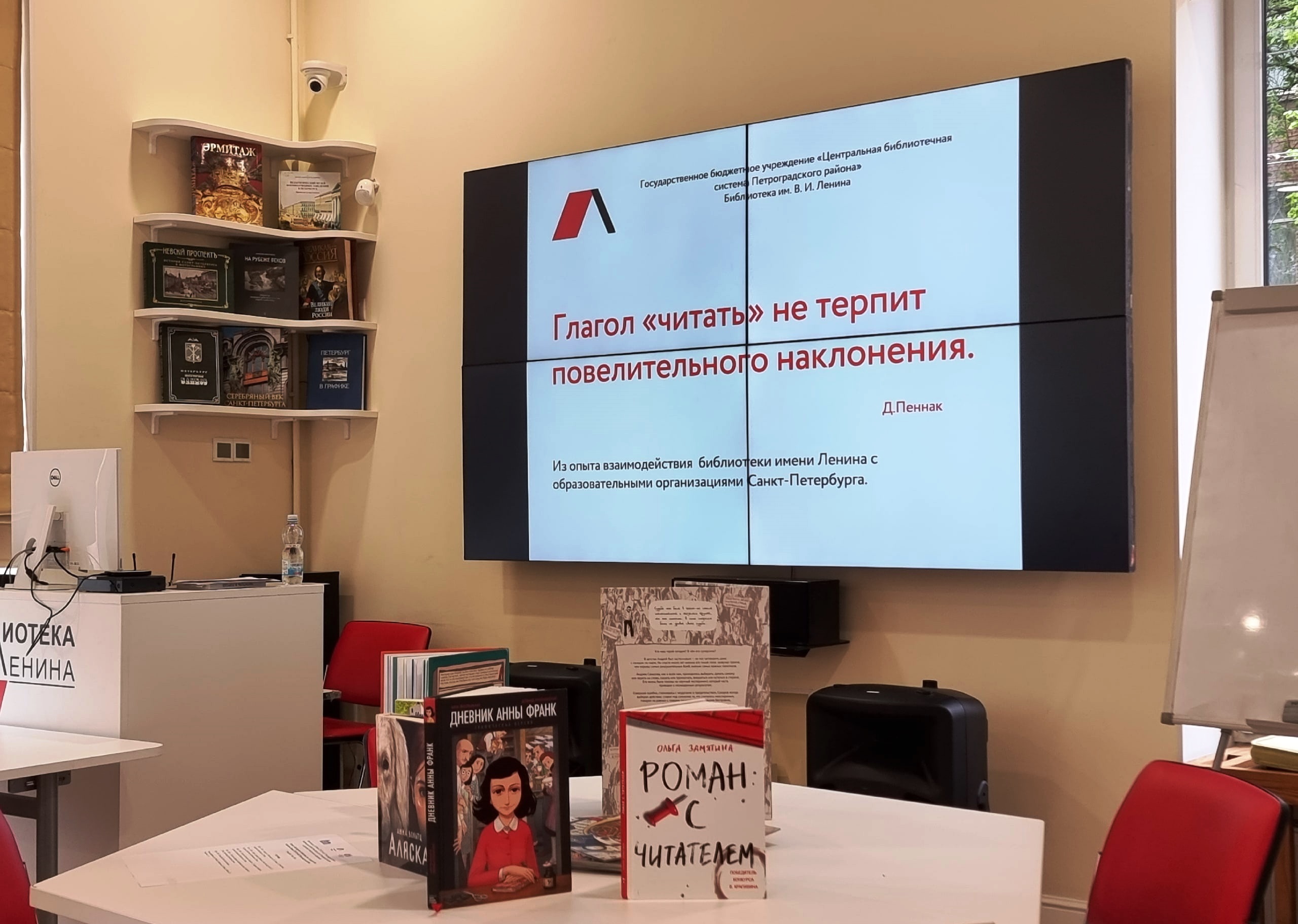 Постер для новости &laquo;«Школа и городская библиотека: нужны ли мы друг другу?» - профессиональная встреча в рамках проекта «Новые горизонты»&raquo;