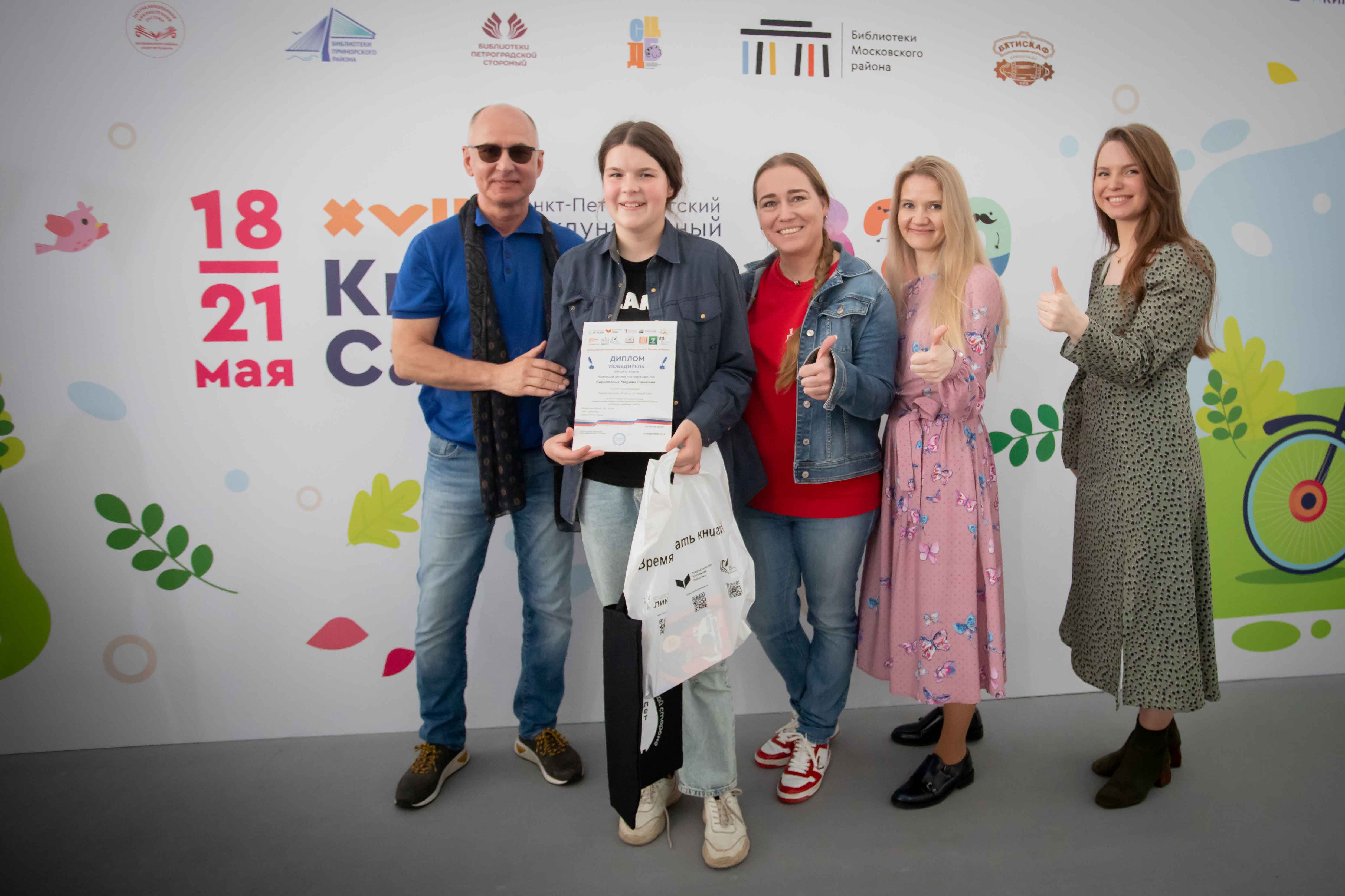 Постер для новости &laquo;Библиотеки Петроградской стороны подвели итоги Всероссийского конкурса 
