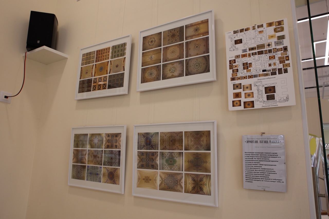 Постер для новости &laquo;Выставки творческих фоторабот «Эрмитаж. Взгляд наверх»&raquo;