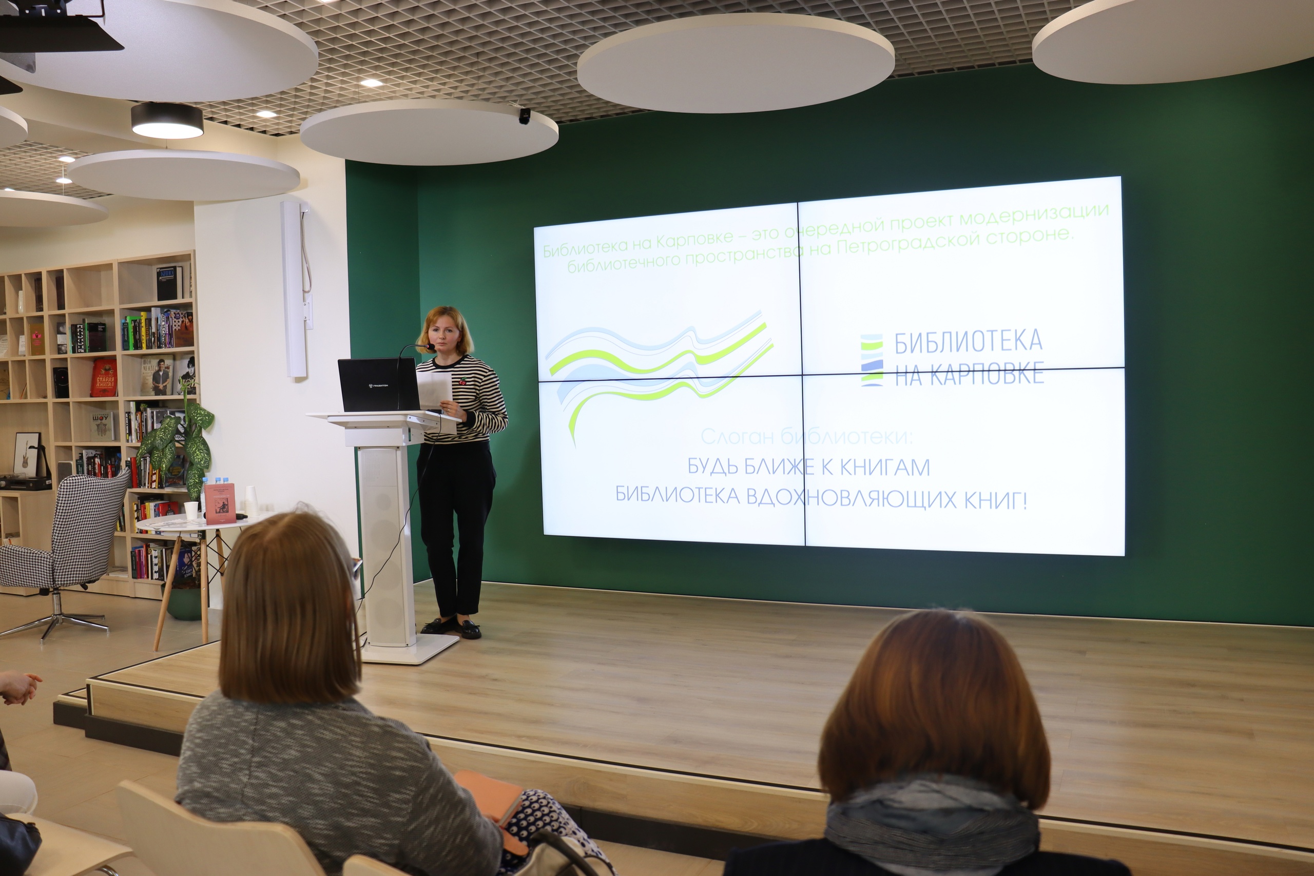 Постер для новости &laquo;Библиотека на Карповке приняла участие в городской конференции&raquo;