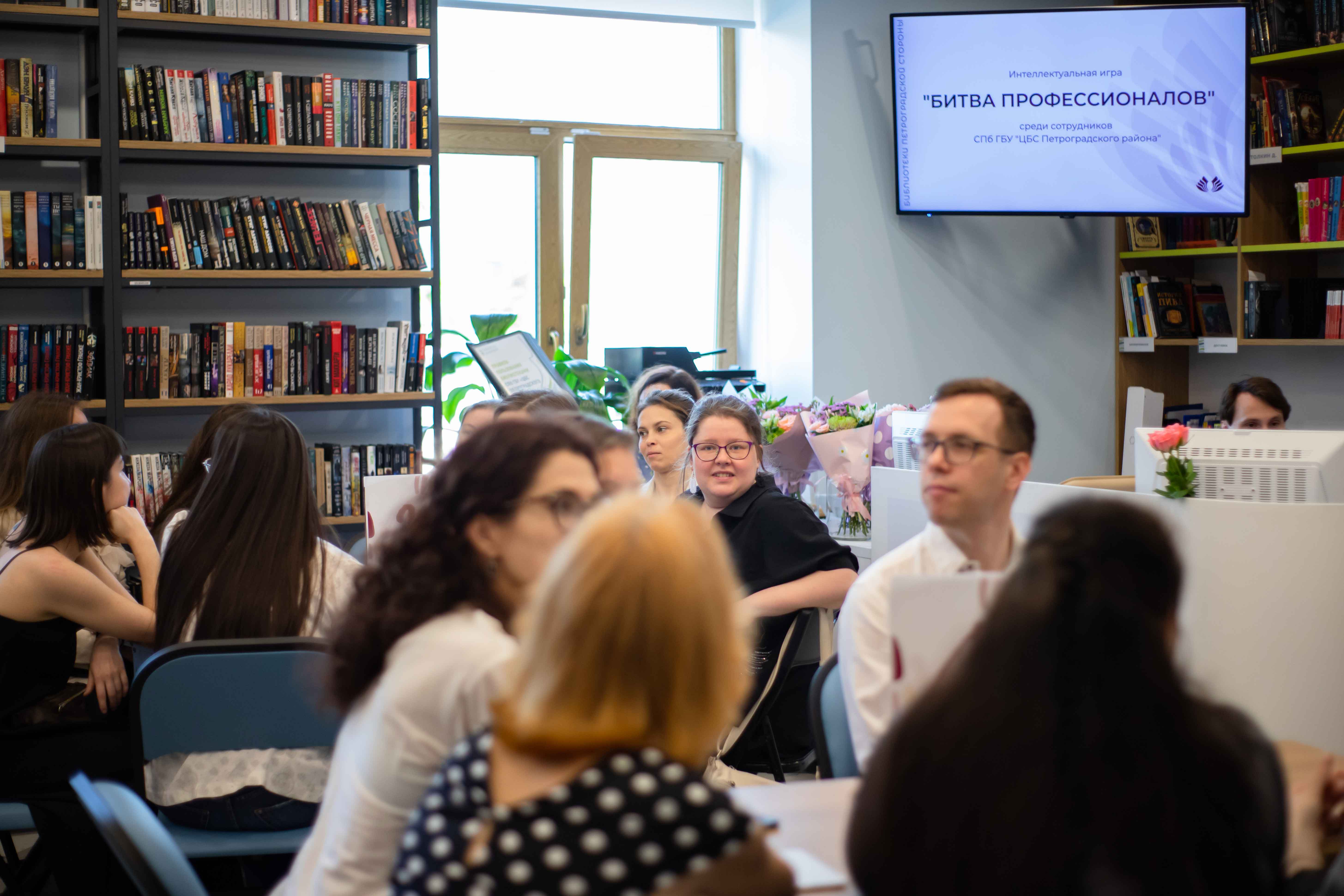 Постер для новости &laquo;Книжные эксперты Библиотек Петроградской стороны отметили профессиональный праздник&raquo;