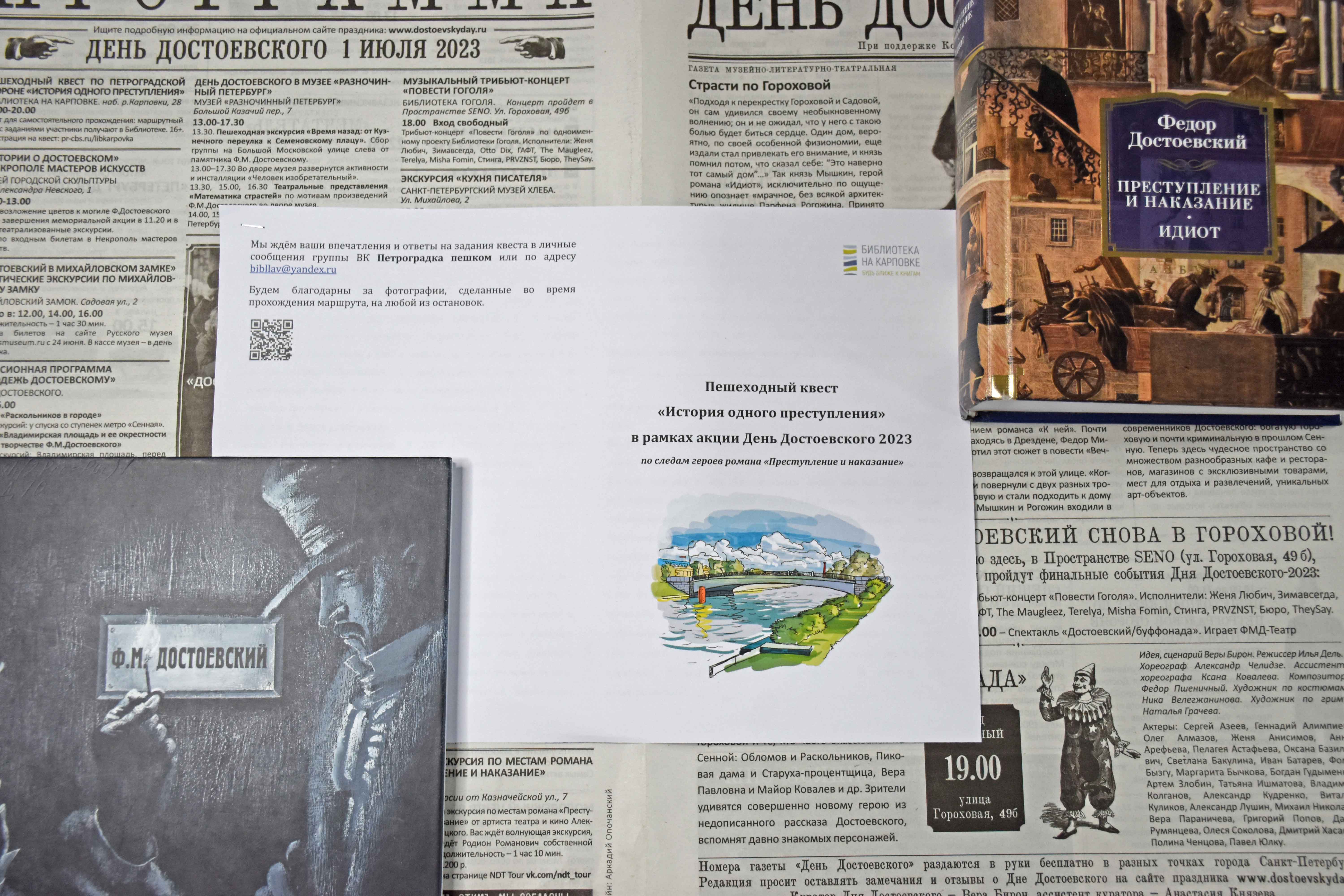 Постер для новости &laquo;День Достоевского в Библиотеке на Карповке&raquo;