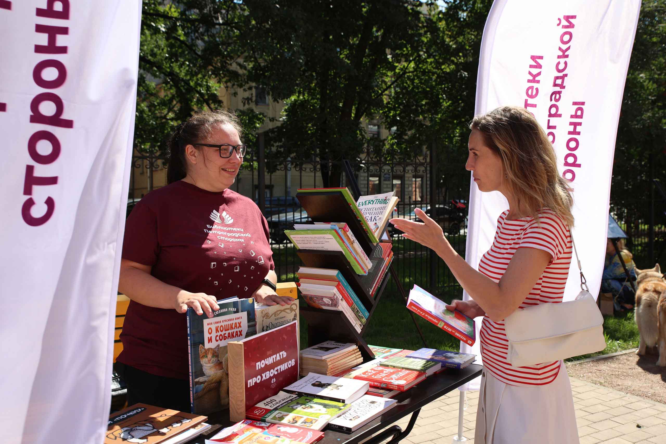 Постер для новости &laquo;В Петроградском районе открылась кинологическая площадка&raquo;