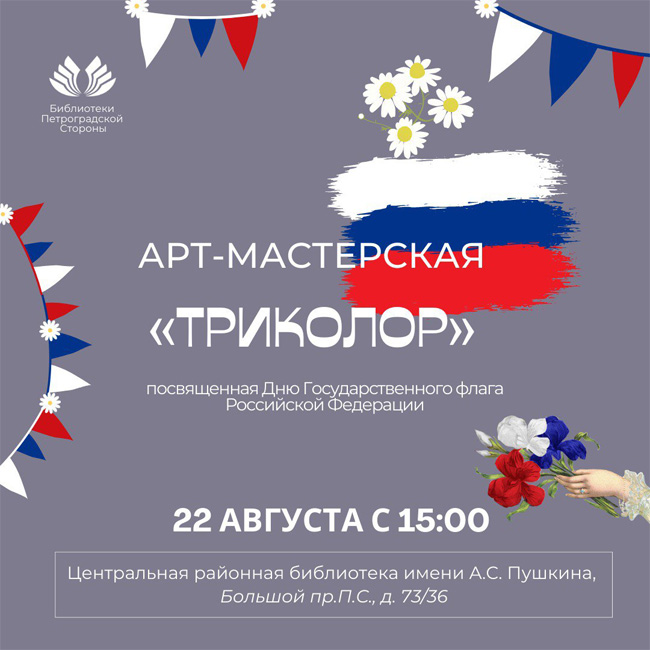 Постер для новости &laquo;Арт-мастерской 