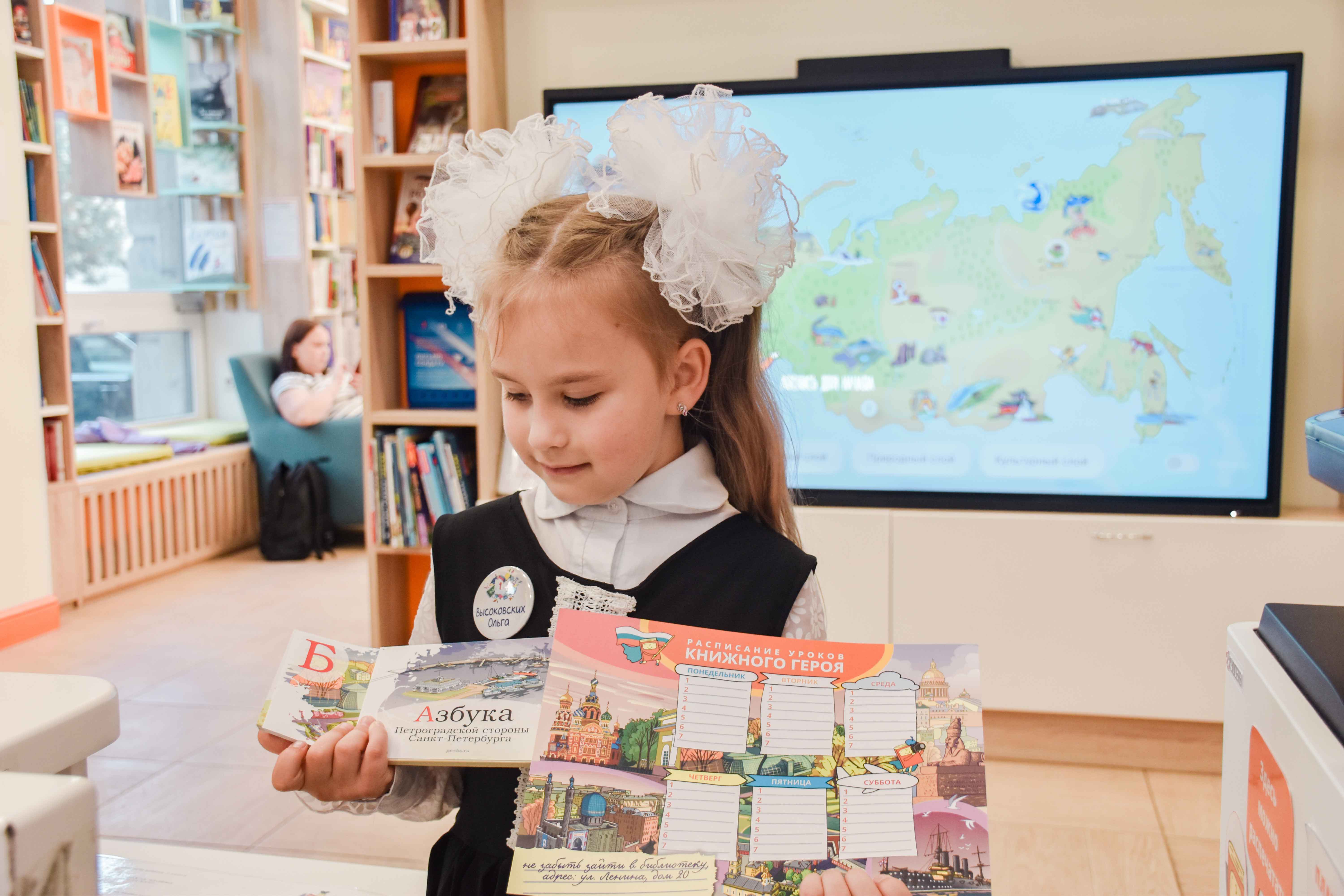 Постер для новости &laquo;День знаний в Библиотеке книжных героев&raquo;