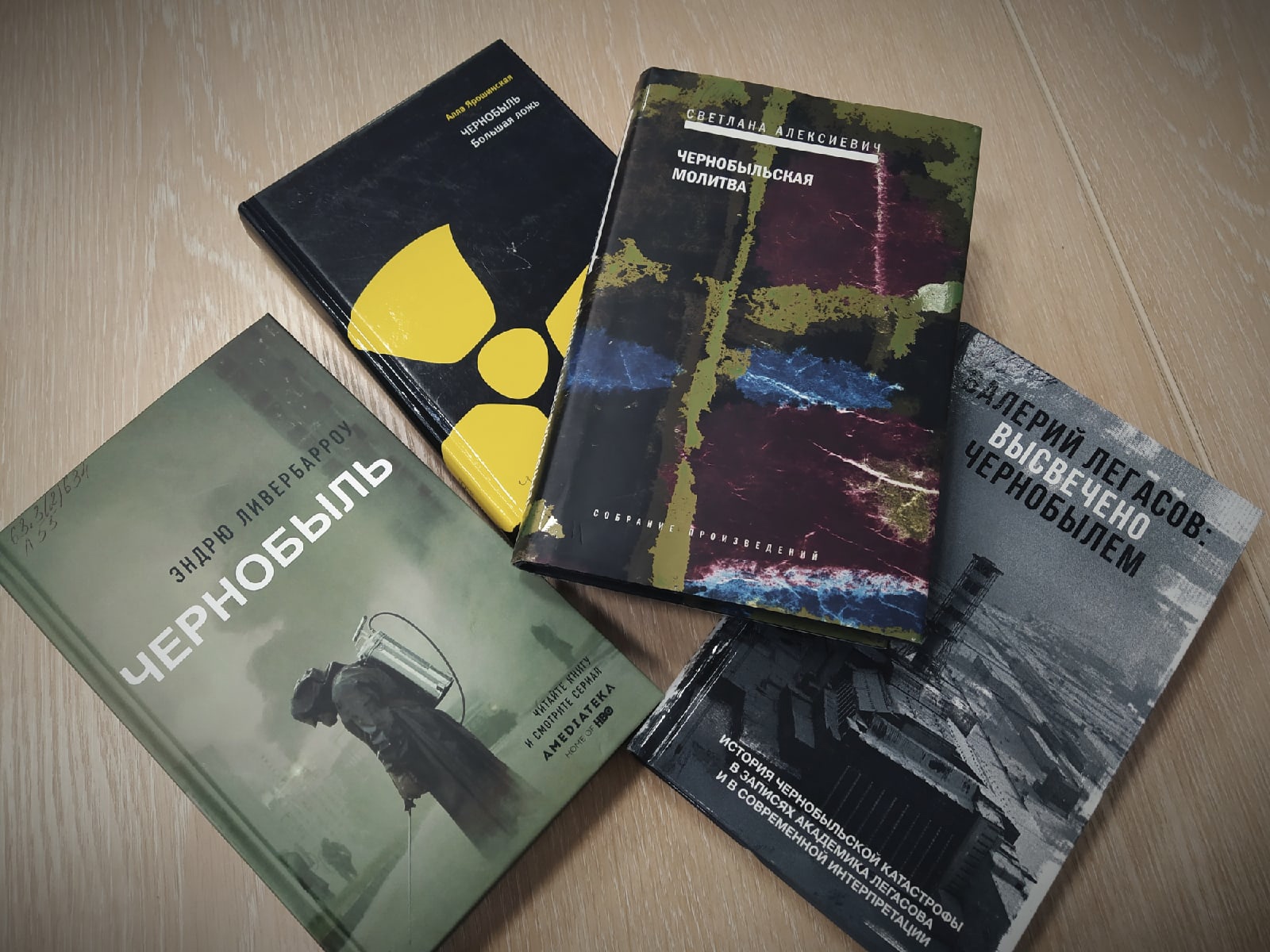 Постер для новости &laquo;Чернобыльская катастрофа&raquo;