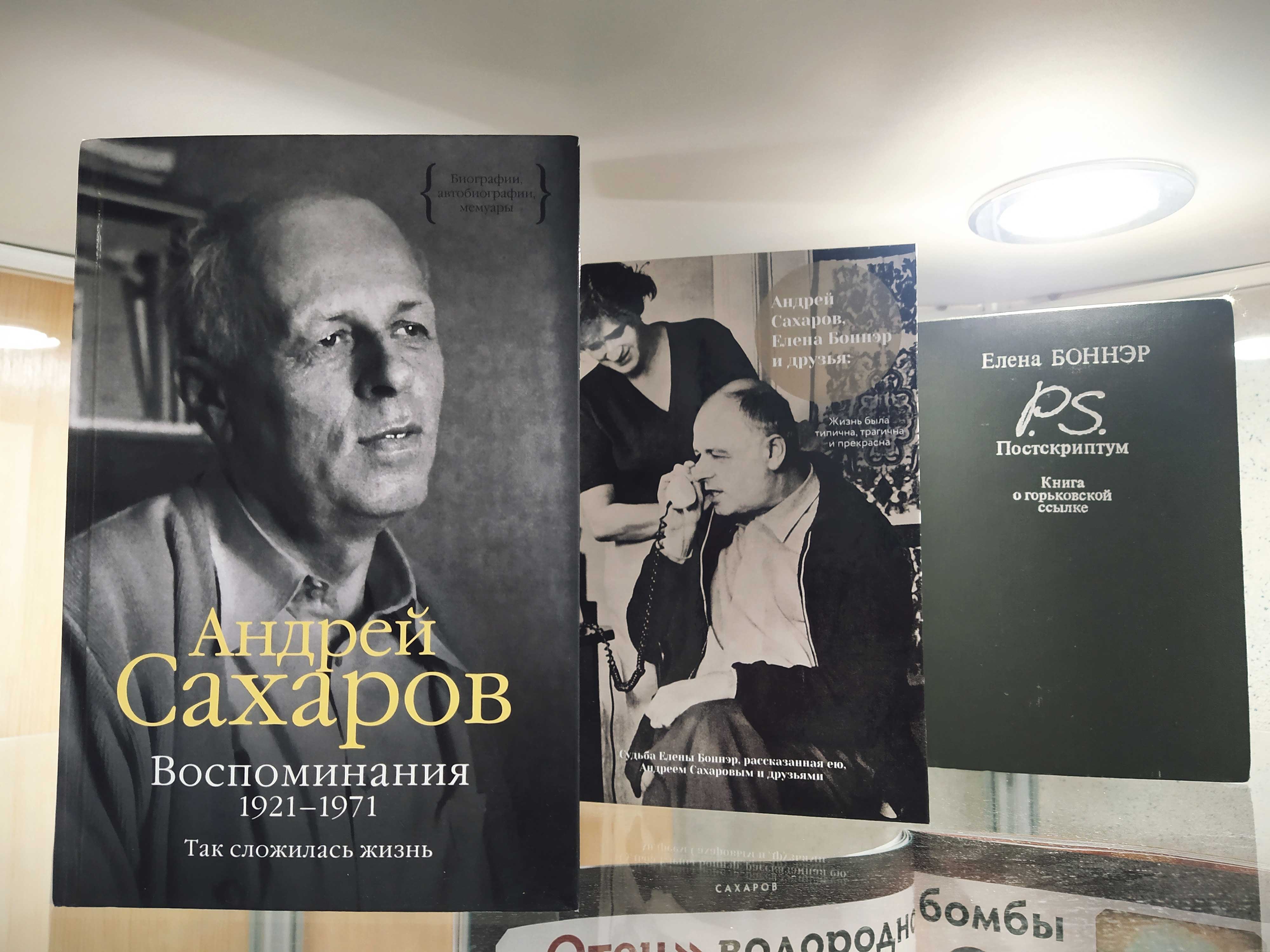 Постер для новости &laquo;Выставка, посвященная 100-летию А. Д. Сахарова&raquo;