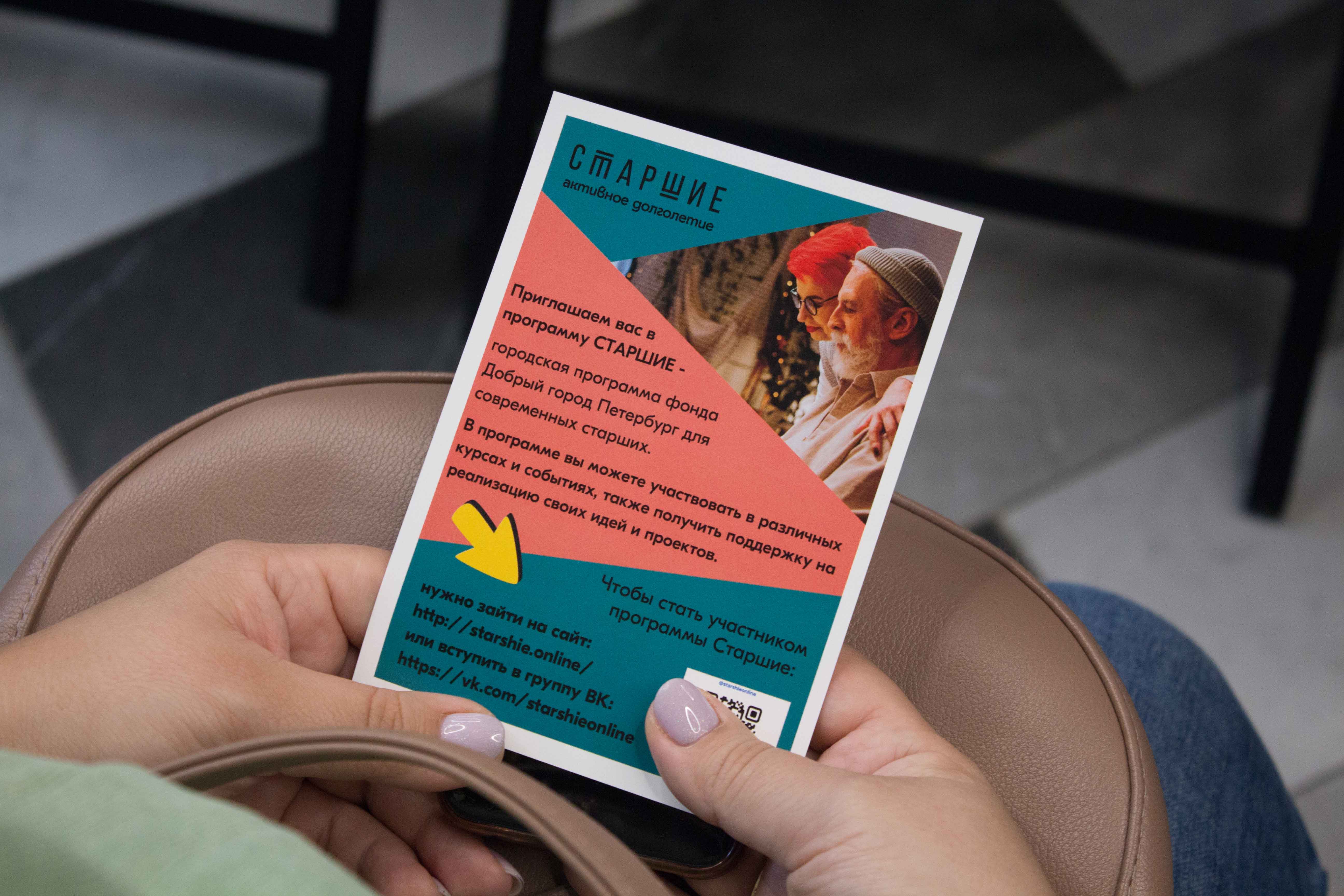 Постер для новости &laquo;В библиотеке обсудили проблемы трудоустройства пенсионеров&raquo;