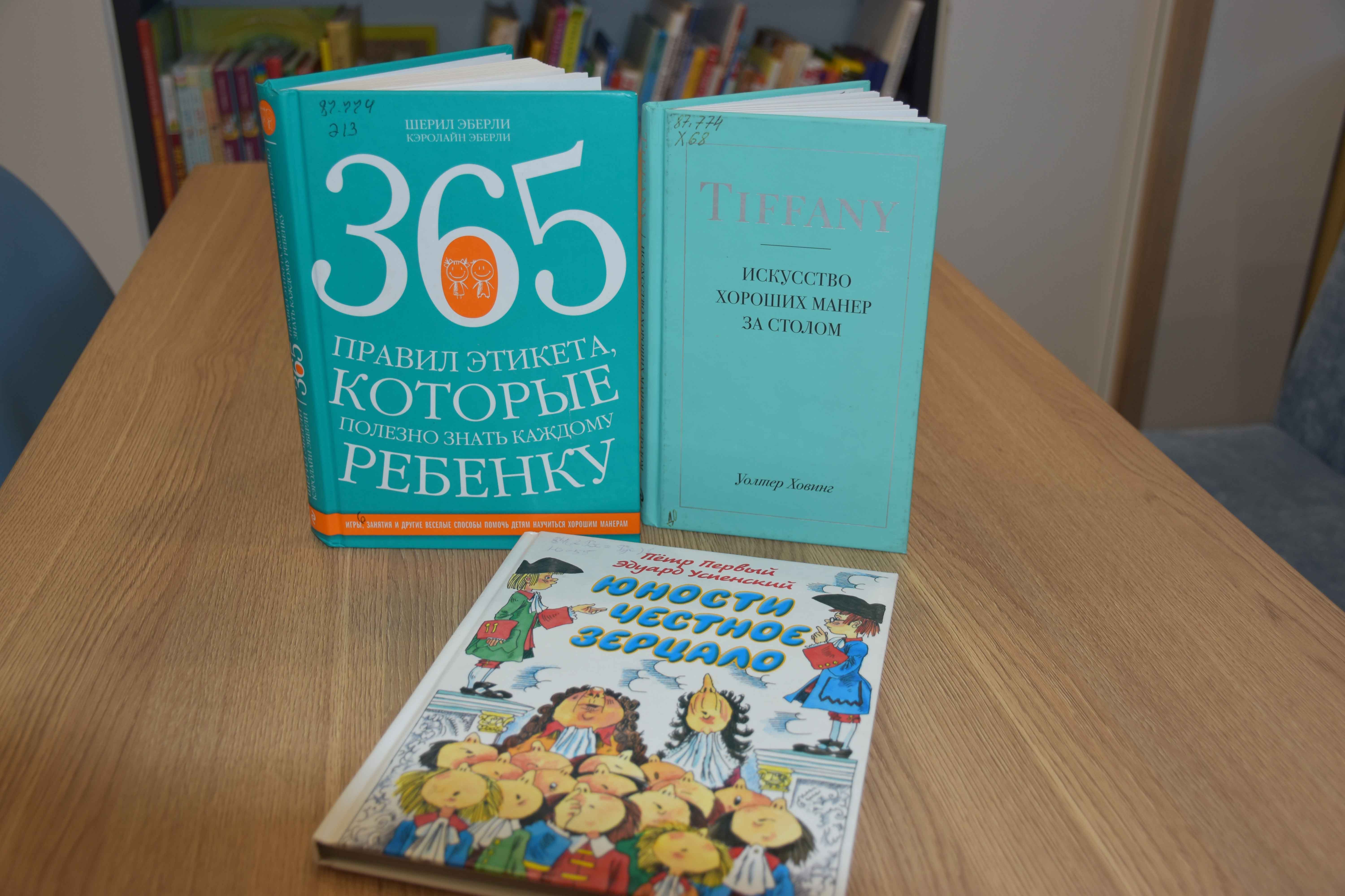 Постер для новости &laquo;В Библиотеке на Карповке дети изучают историю этикета&raquo;