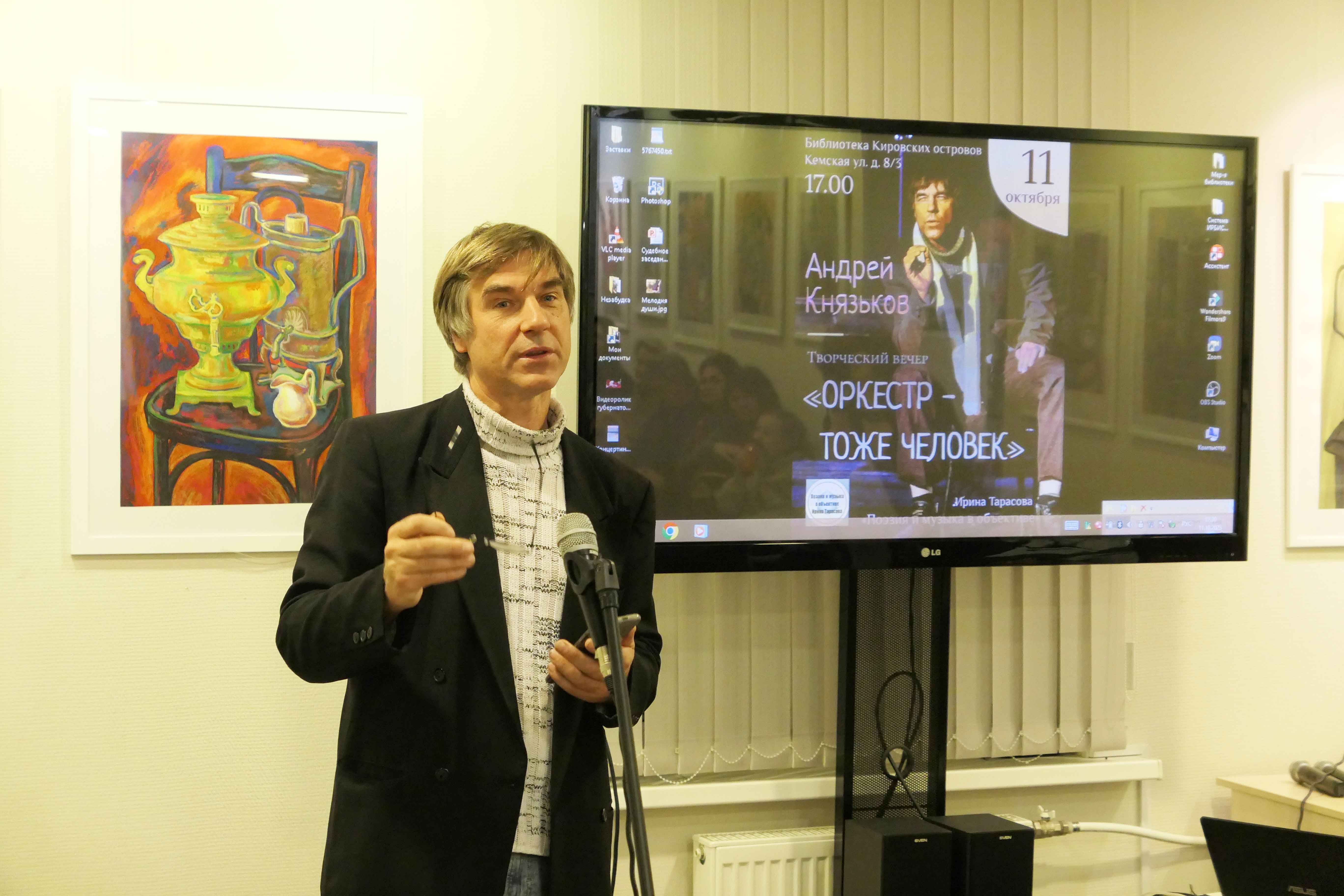 Постер для новости &laquo;Встреча с заслуженным артистом России Андреем Князьковым&raquo;