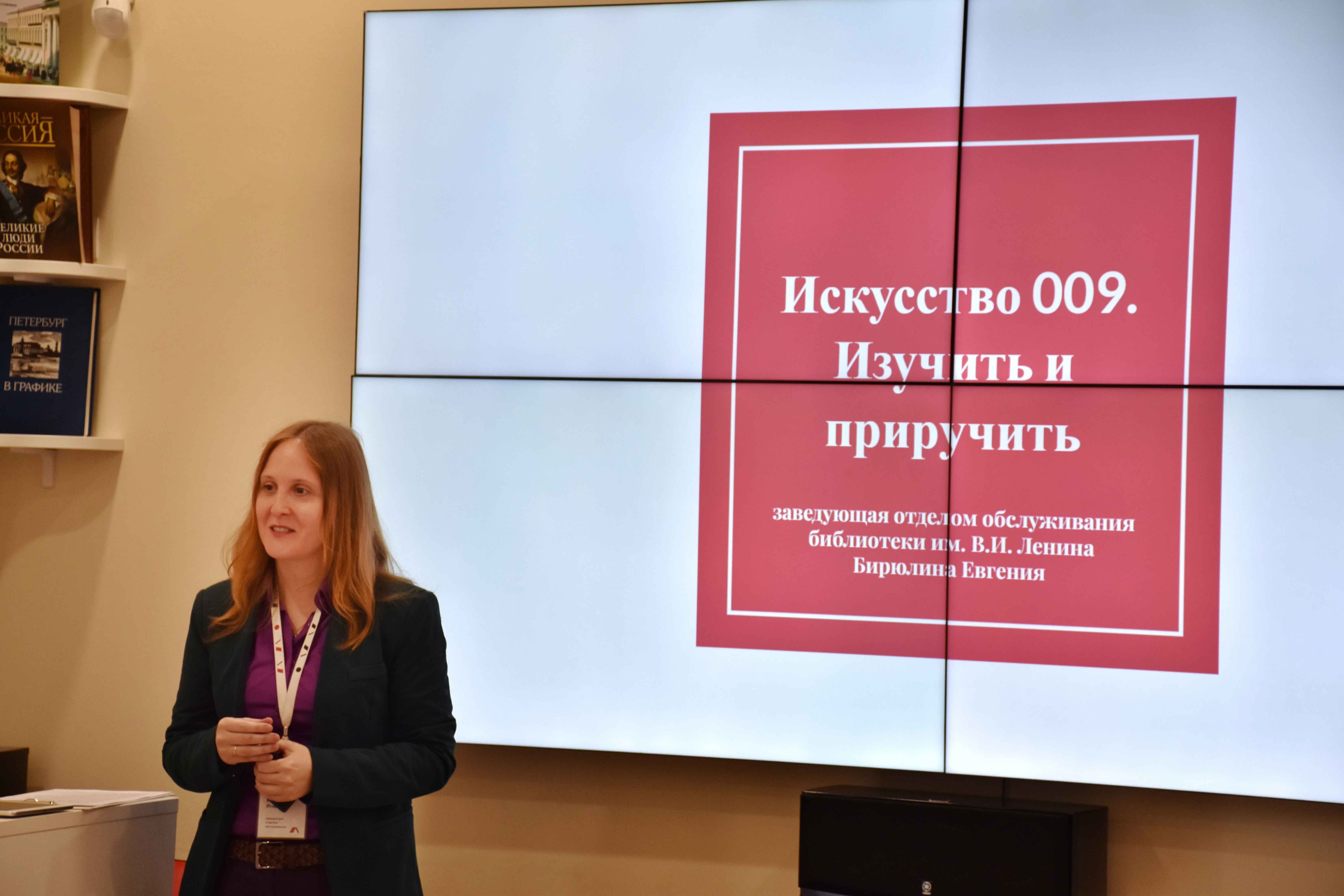 Постер для новости &laquo;Библиотекари города повышают квалификацию на базе библиотеки имени В.И. Ленина&raquo;