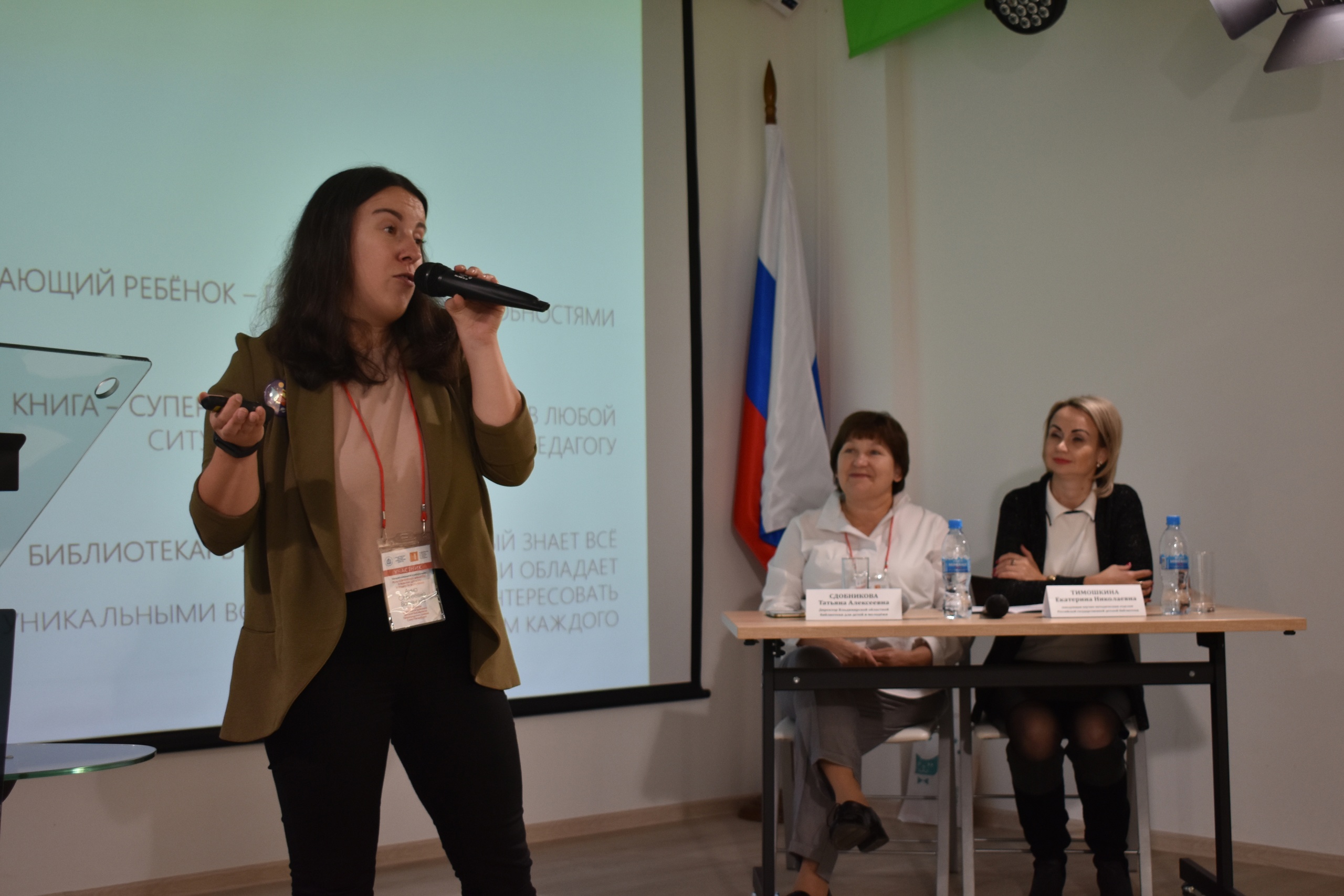 Постер для новости &laquo;Центральная детская библиотека на Межрегиональной конференции во Владимире&raquo;