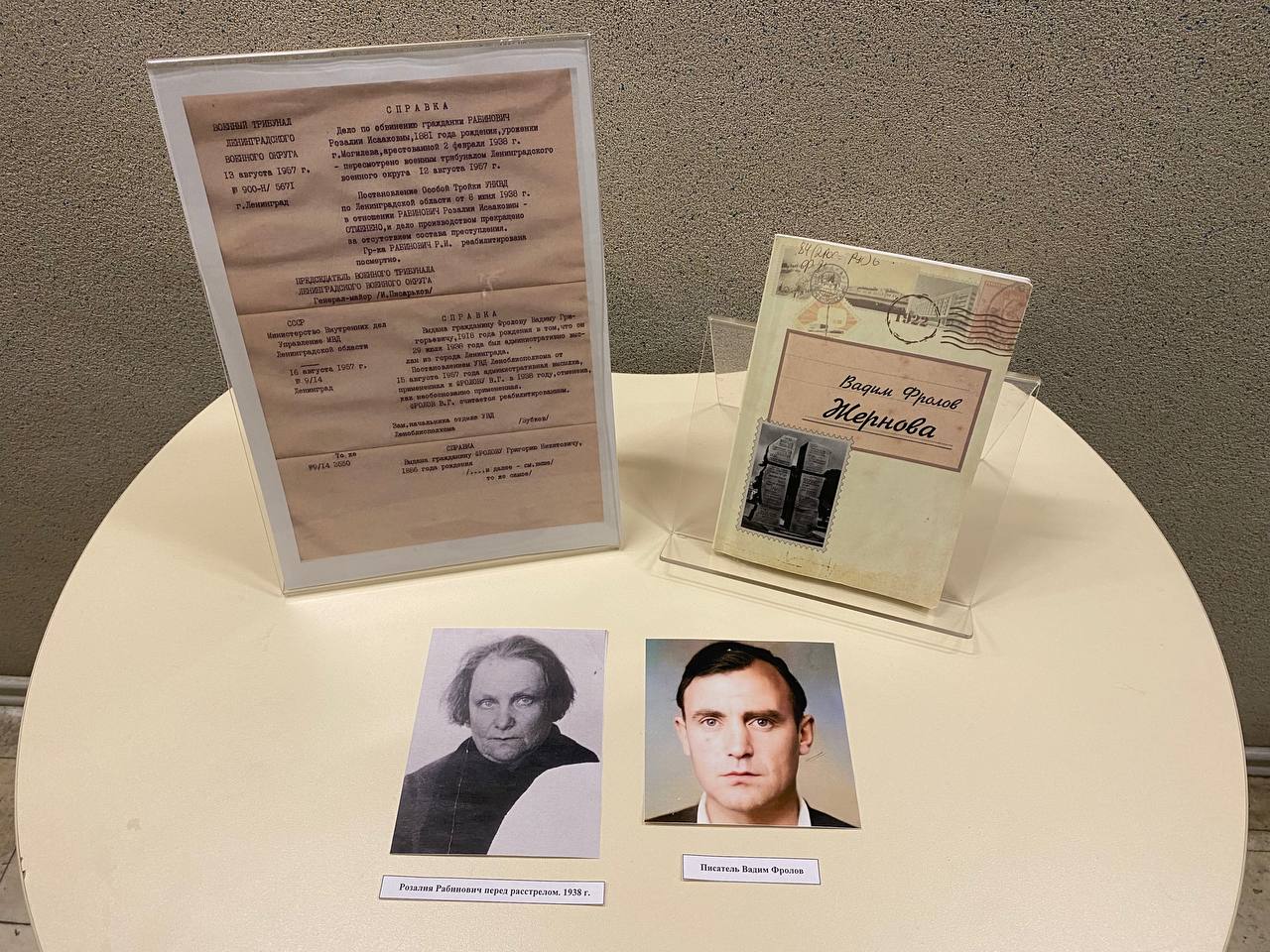 Постер для новости «В 3-й районной библиотеке экспонируются документы Дома Политкаторжан»