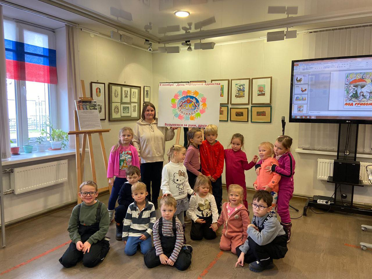 Постер для новости «День народного единства в библиотеках»