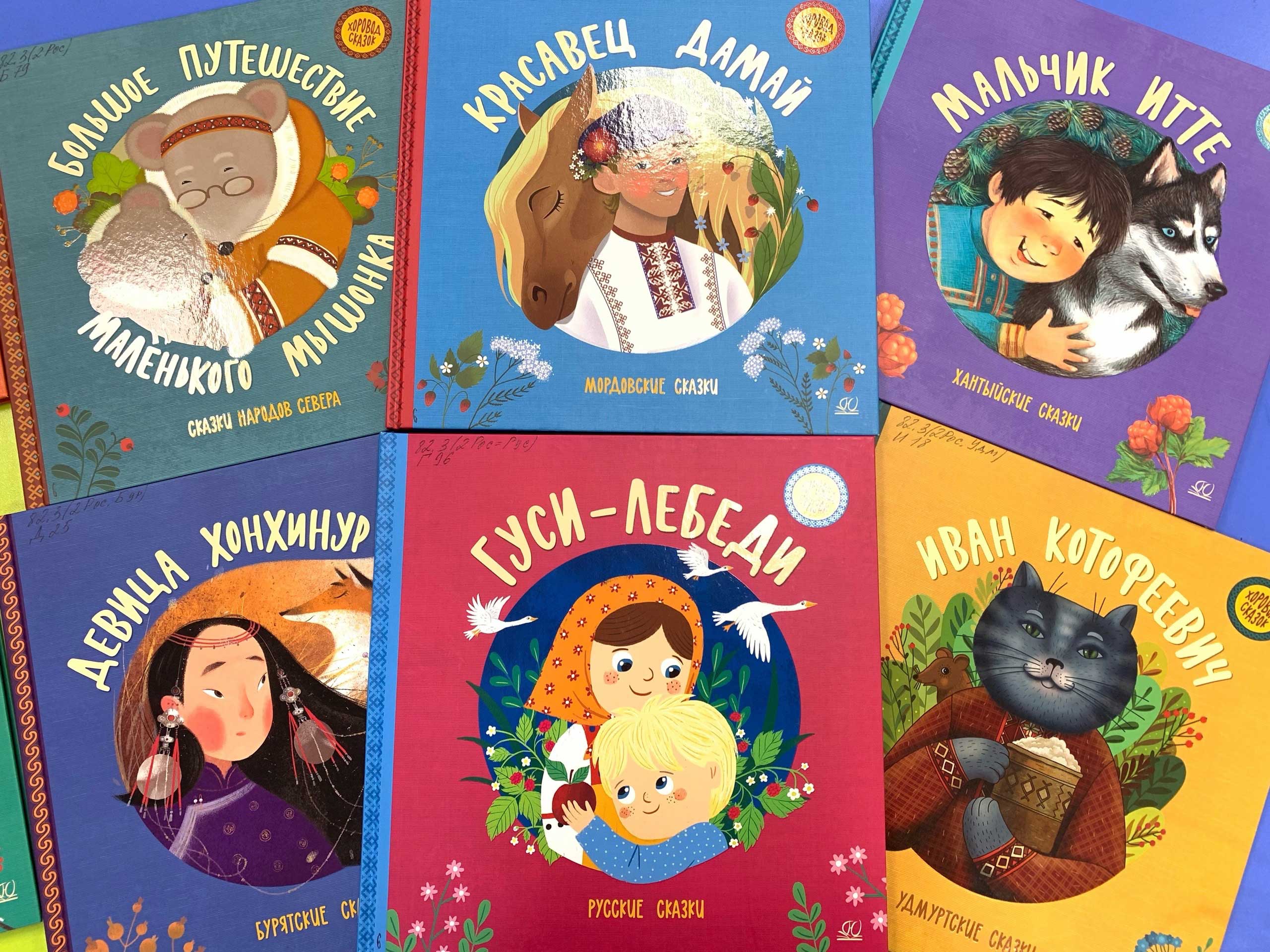 Постер для новости &laquo;Во 2-й детской библиотеке читают сказки народов Севера&raquo;