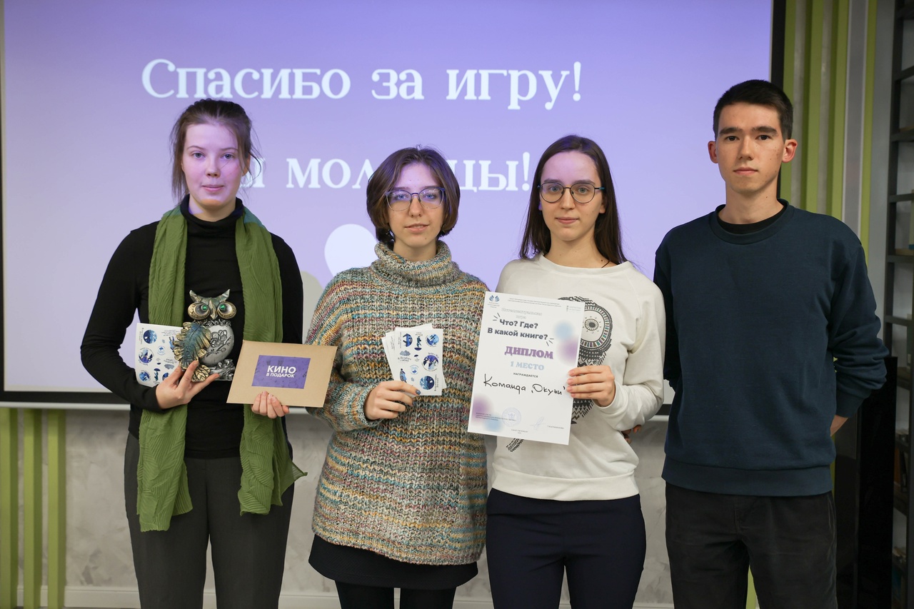 Постер для новости &laquo;В Библиотеке на Карповке прошел квест 