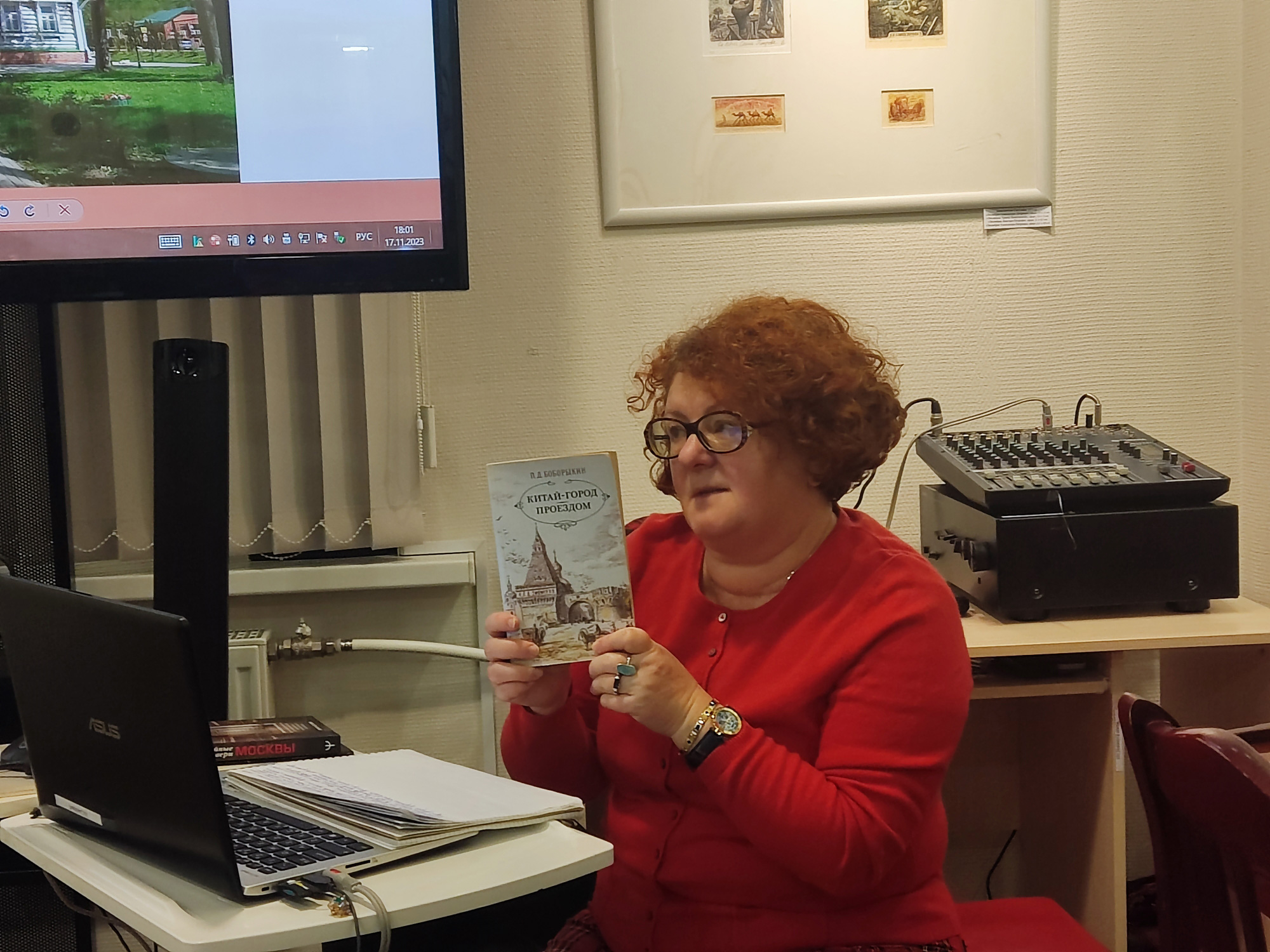 Постер для новости &laquo;В библиотеке Кировских островов состоялась встреча «Путешествуем по России. Москва купеческая»&raquo;