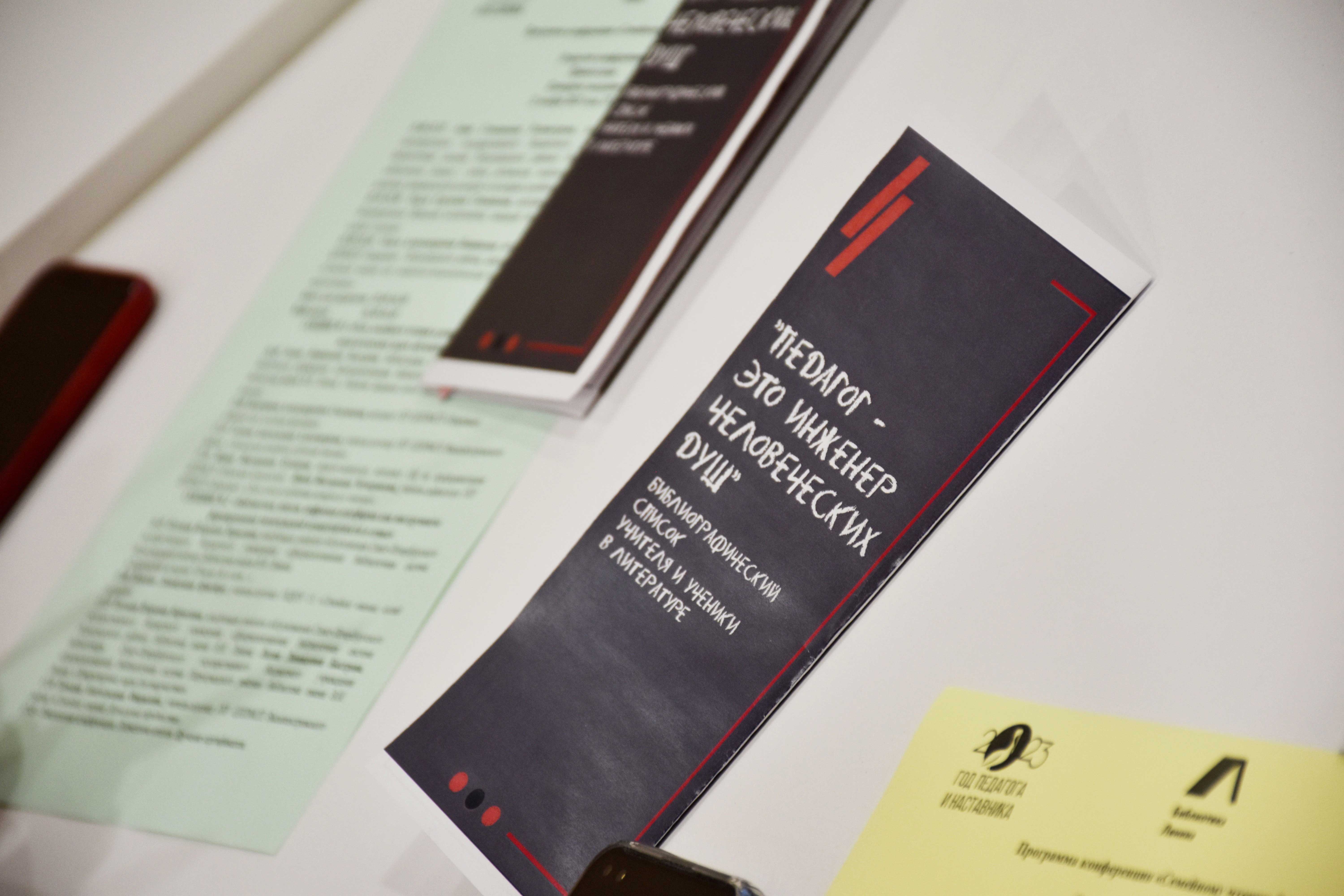 Постер для новости &laquo;Городская научно-практическая конференция «Семейному чтению быть» в Библиотеке Ленина&raquo;