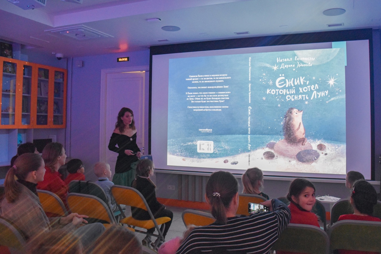 Постер для новости &laquo;«Ёжик, который хотел обнять Луну» - встреча с писателем&raquo;