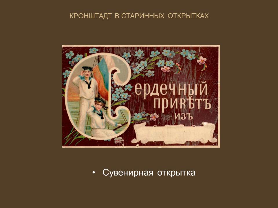 Постер для новости &laquo;В Юношеской библиотеке имени А. Гайдара прошла лекция об открытках&raquo;