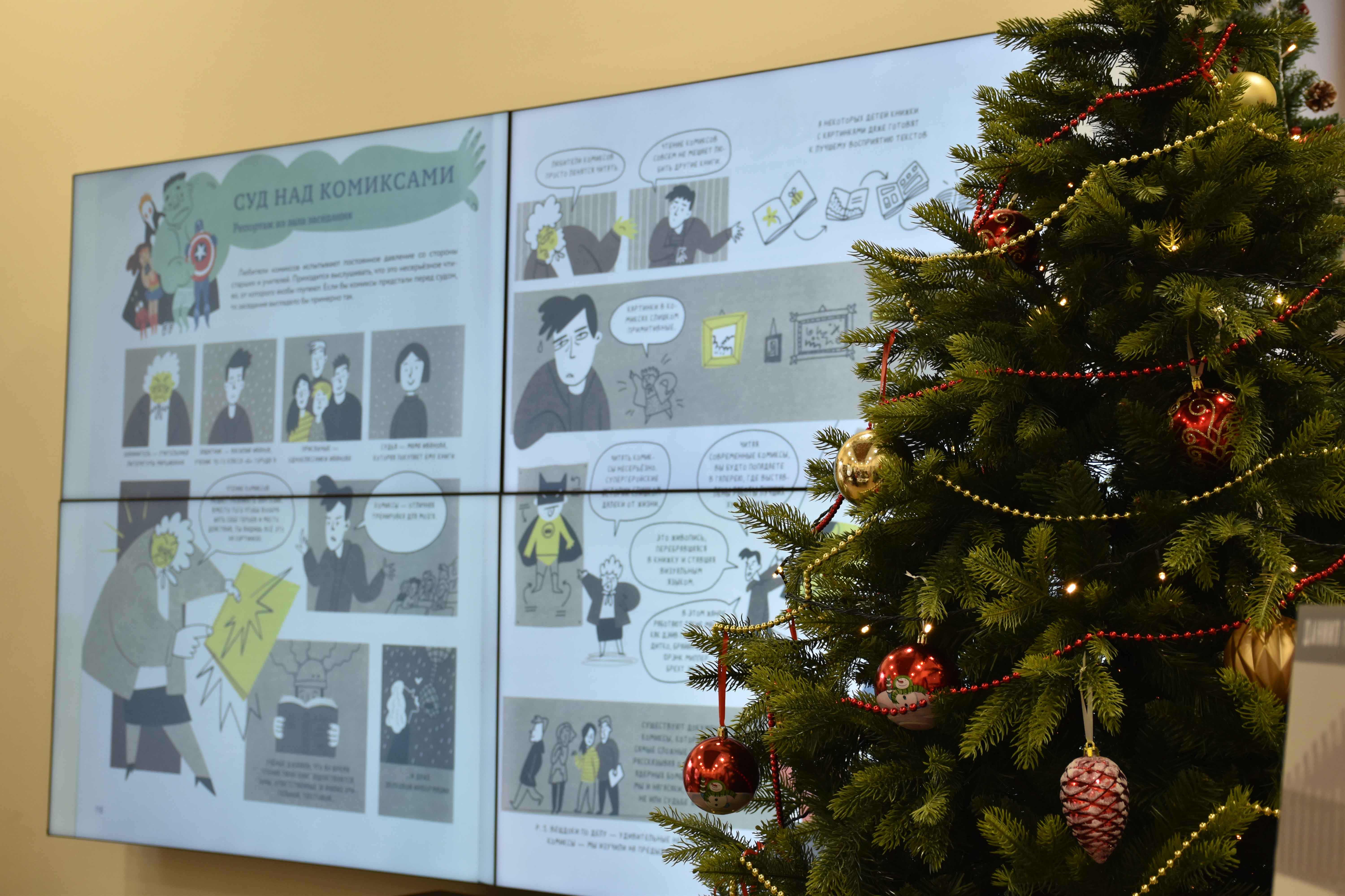 Постер для новости &laquo;От смешных картинок к новым жанрам&raquo;