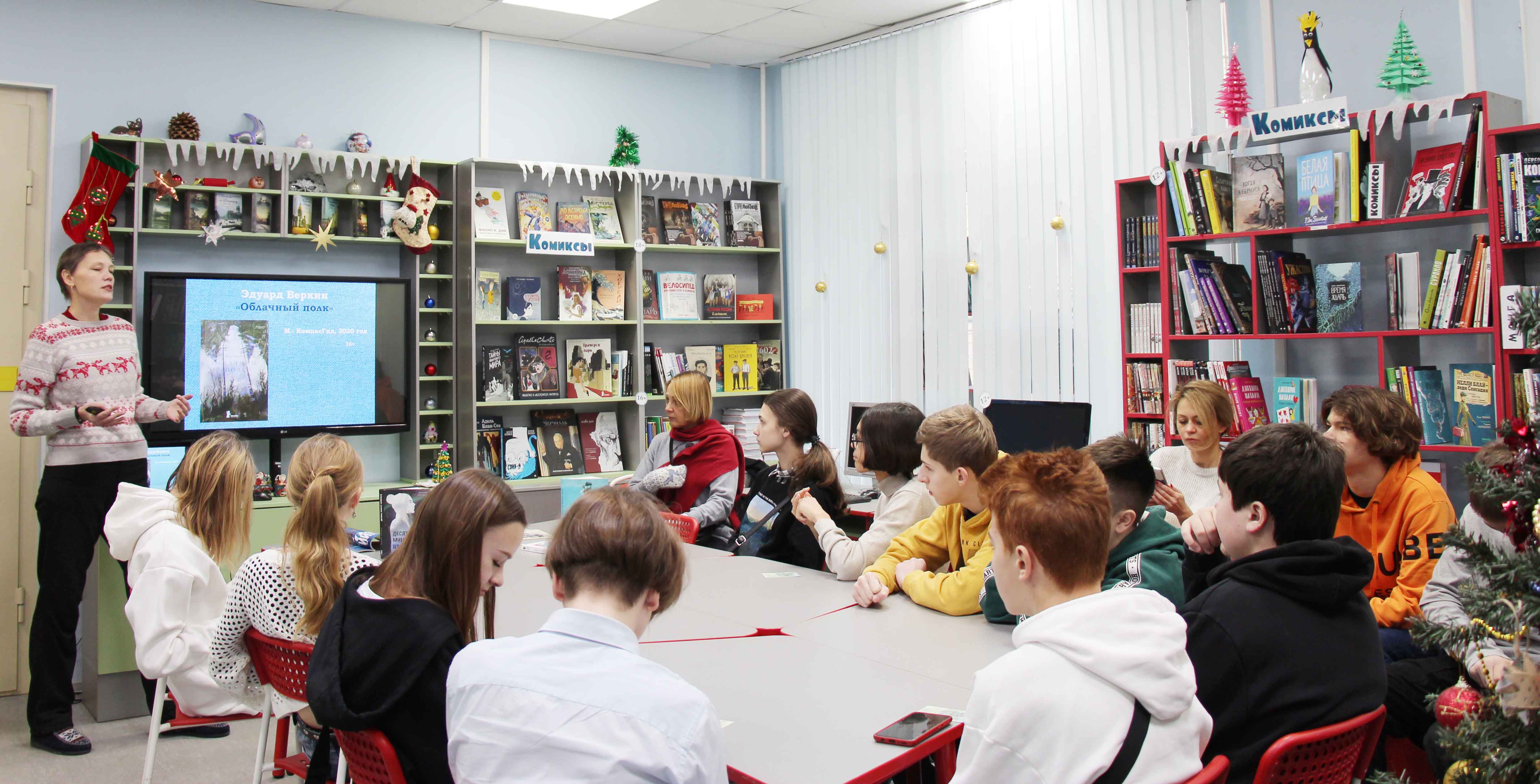 В библиотеке подростки обсудили самые важные для себя темы, а поводом послужили книги