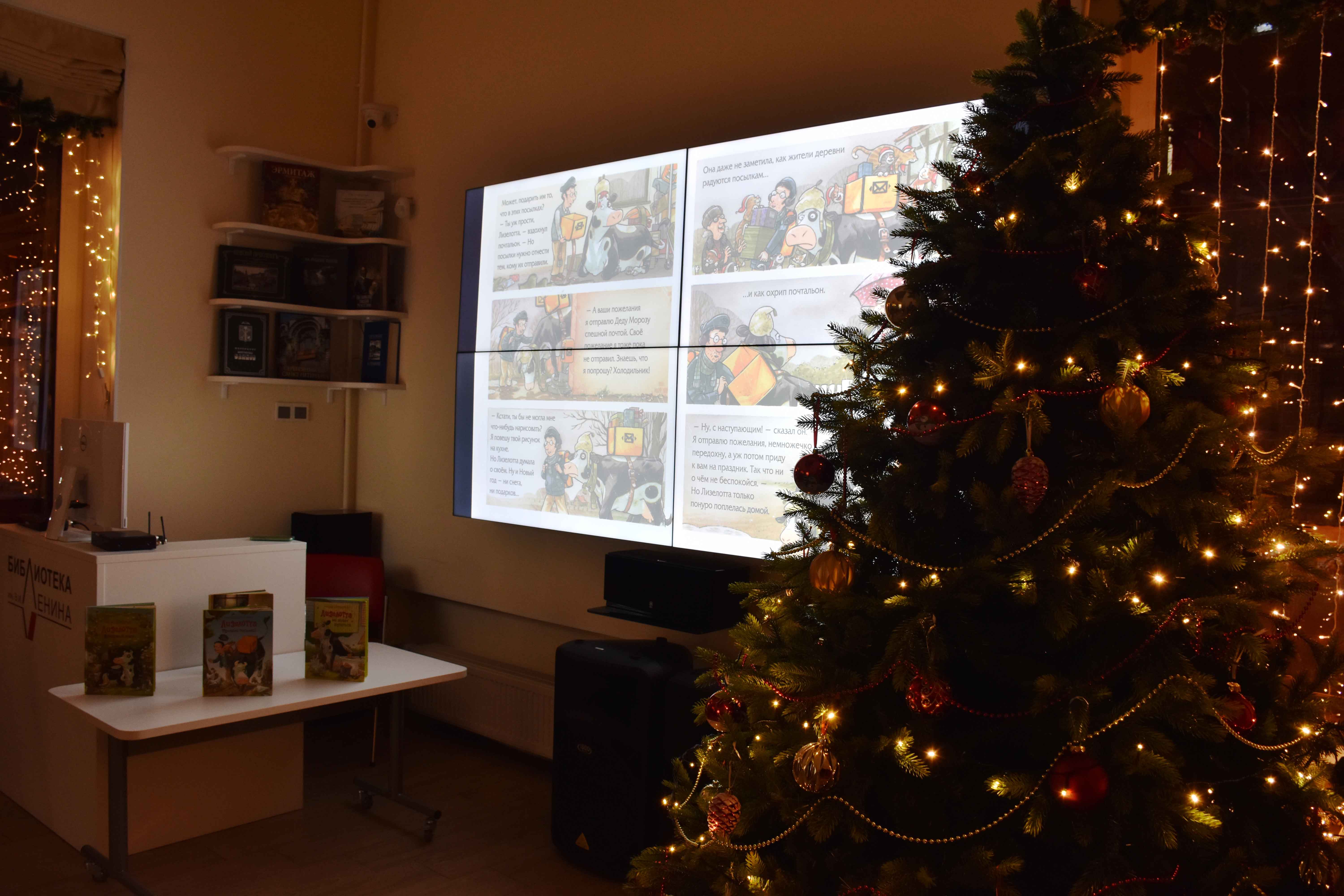 Постер для новости &laquo;Время новогодних чудес в Библиотеке Ленина&raquo;