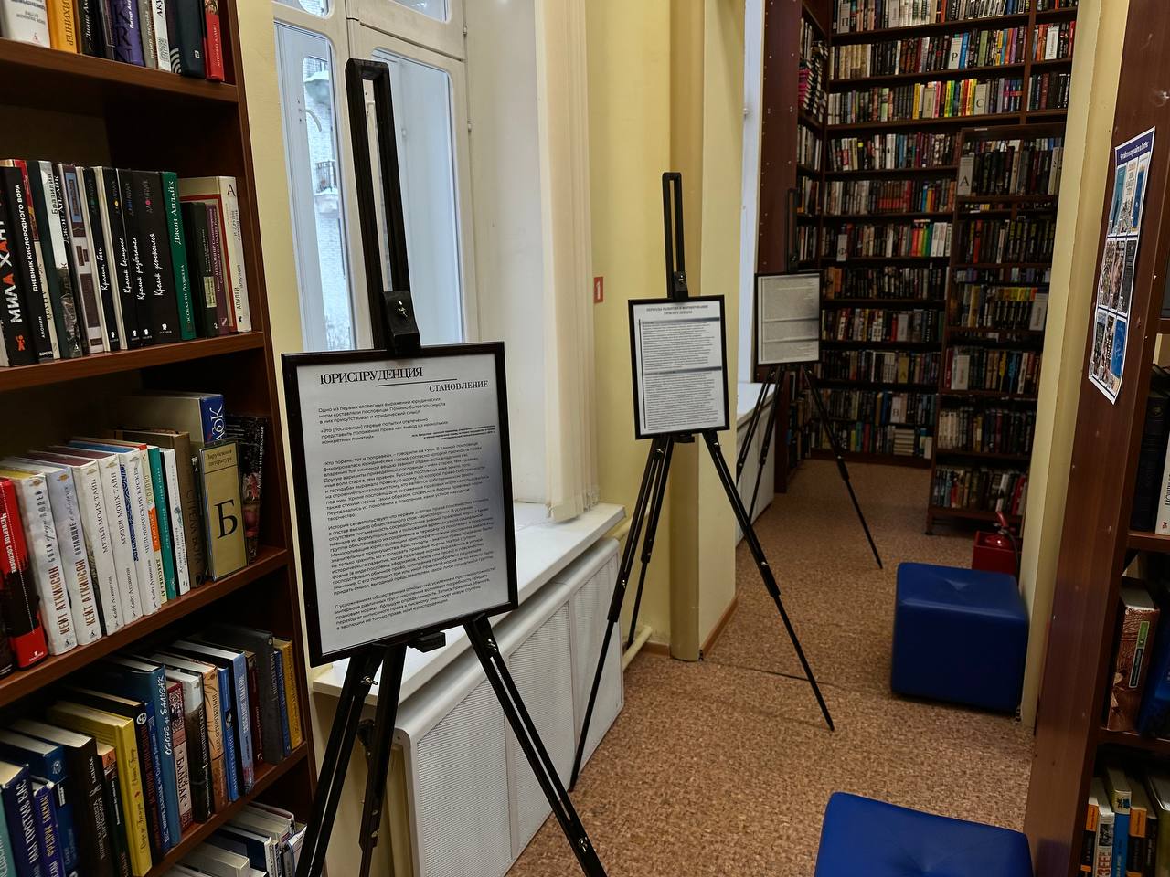 Постер для новости &laquo;В Центральной районной библиотеке имени А.С. Пушкина прошла выставка ко Дню юриста&raquo;