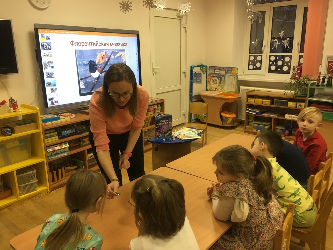 Постер для новости &laquo;Библиотека провела в детском саду занятие, посвященное камням&raquo;