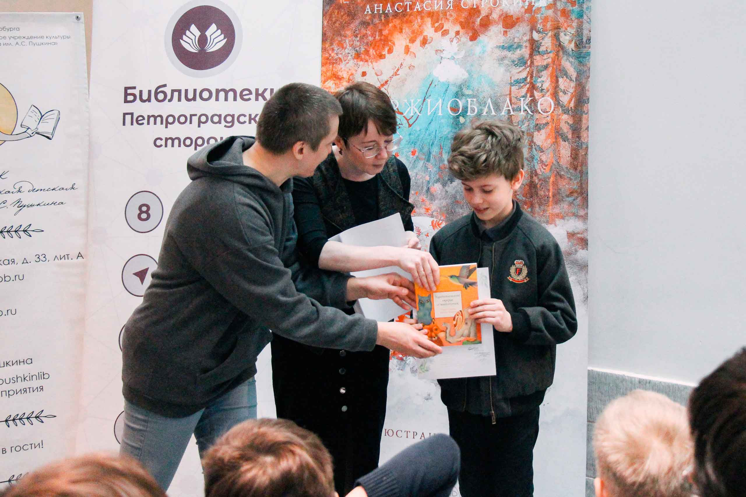 Постер для новости &laquo;Итоги конкурса анималистики «Мистер Лис» подвели на Книжном салоне&raquo;